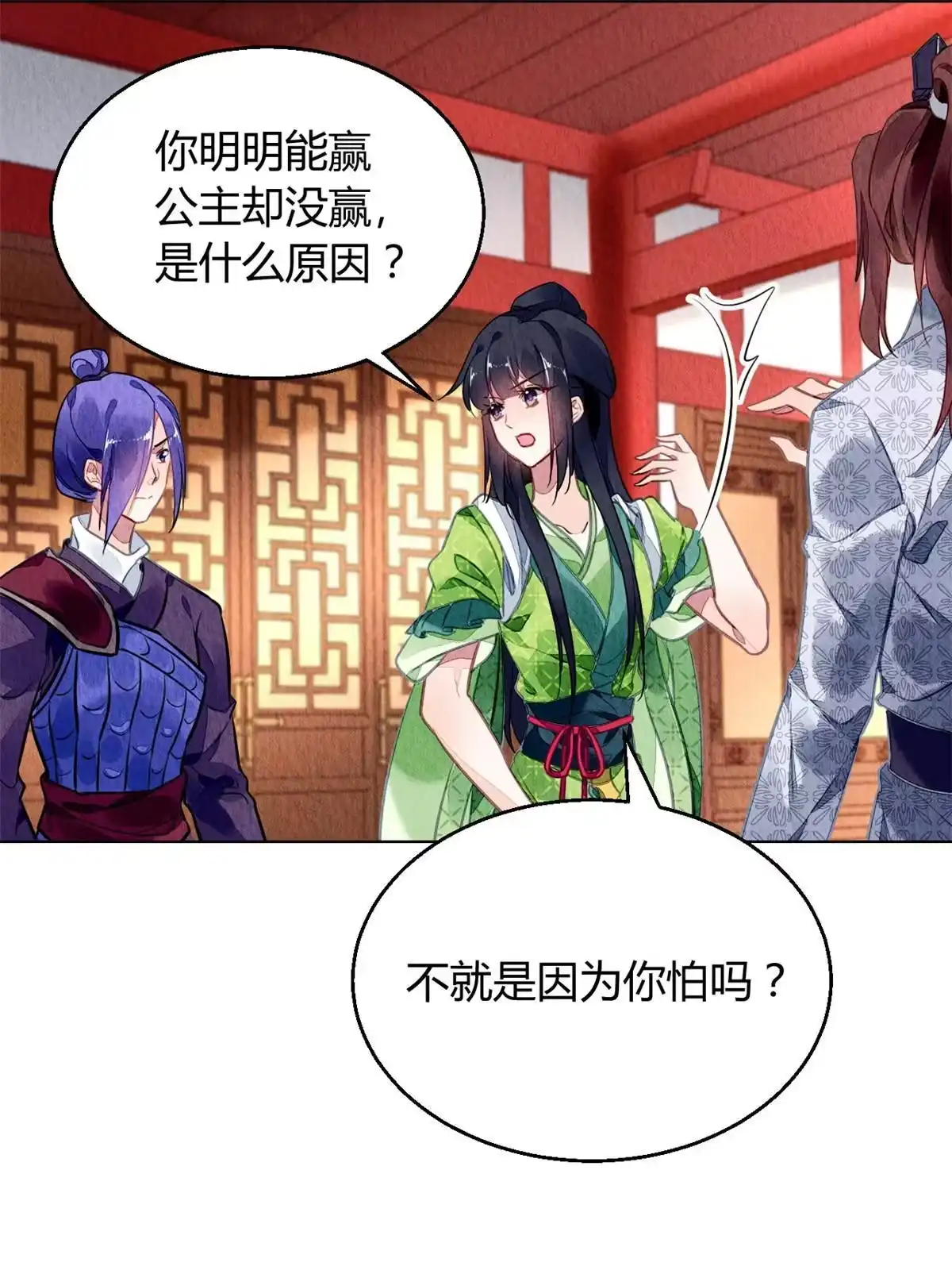 《问丹朱》097 第44页