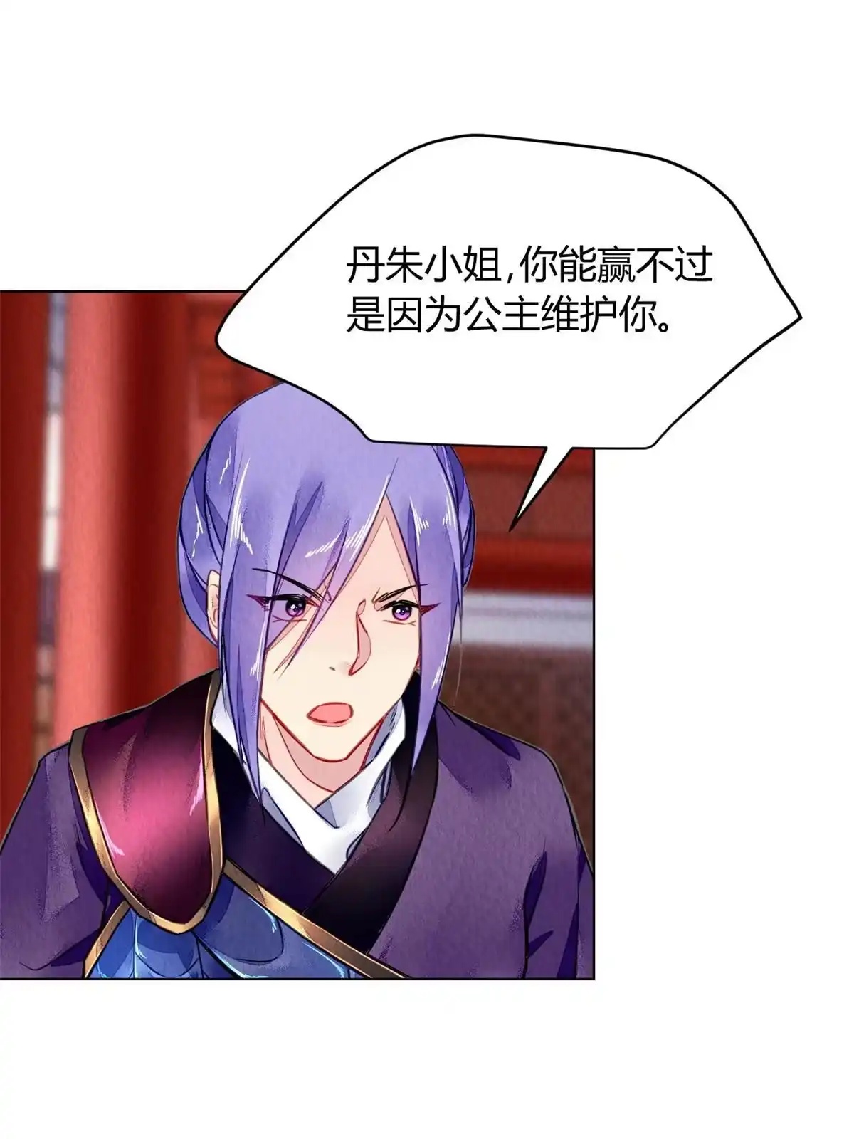 《问丹朱》097 第41页
