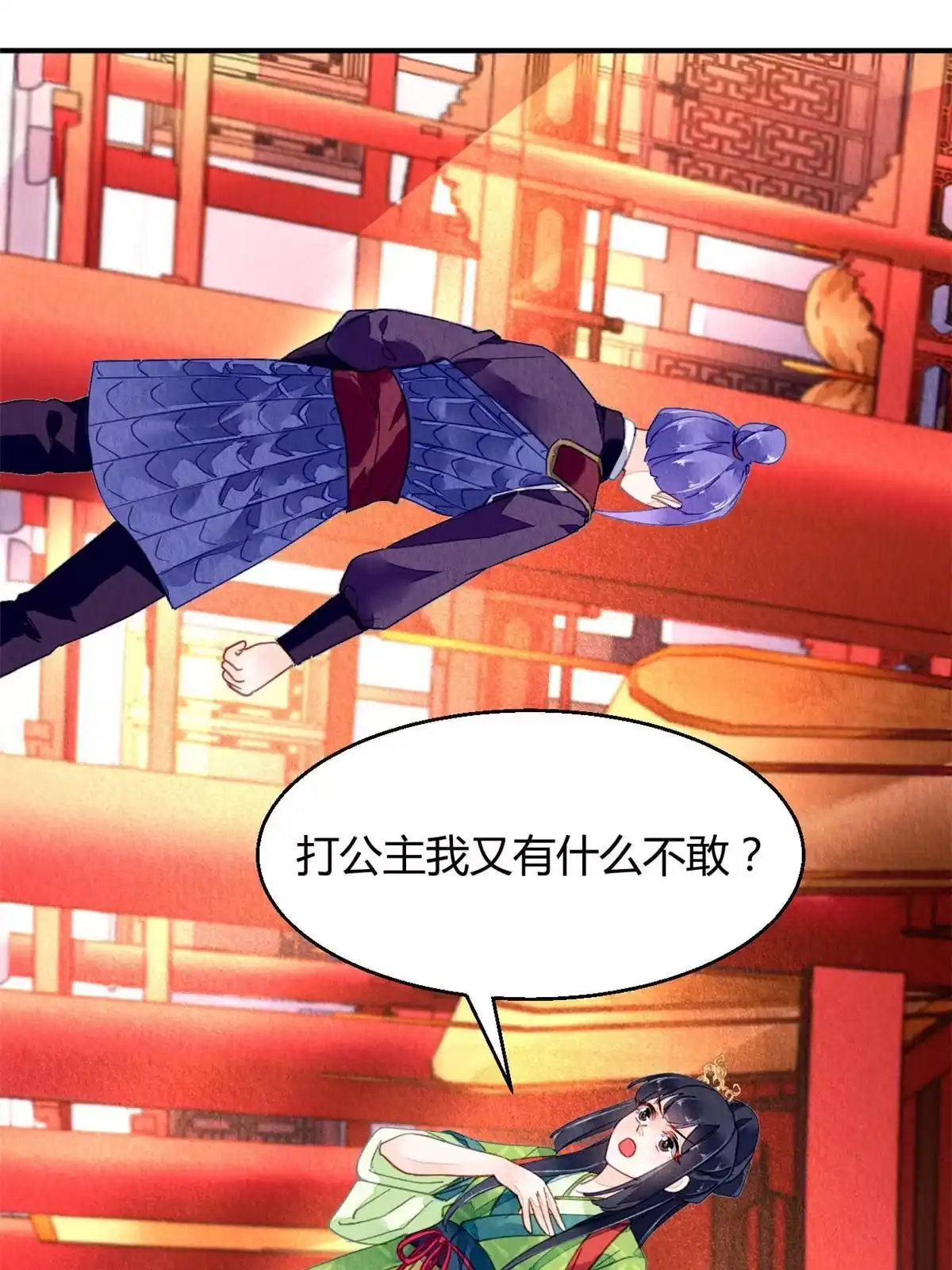 《问丹朱》097 第50页