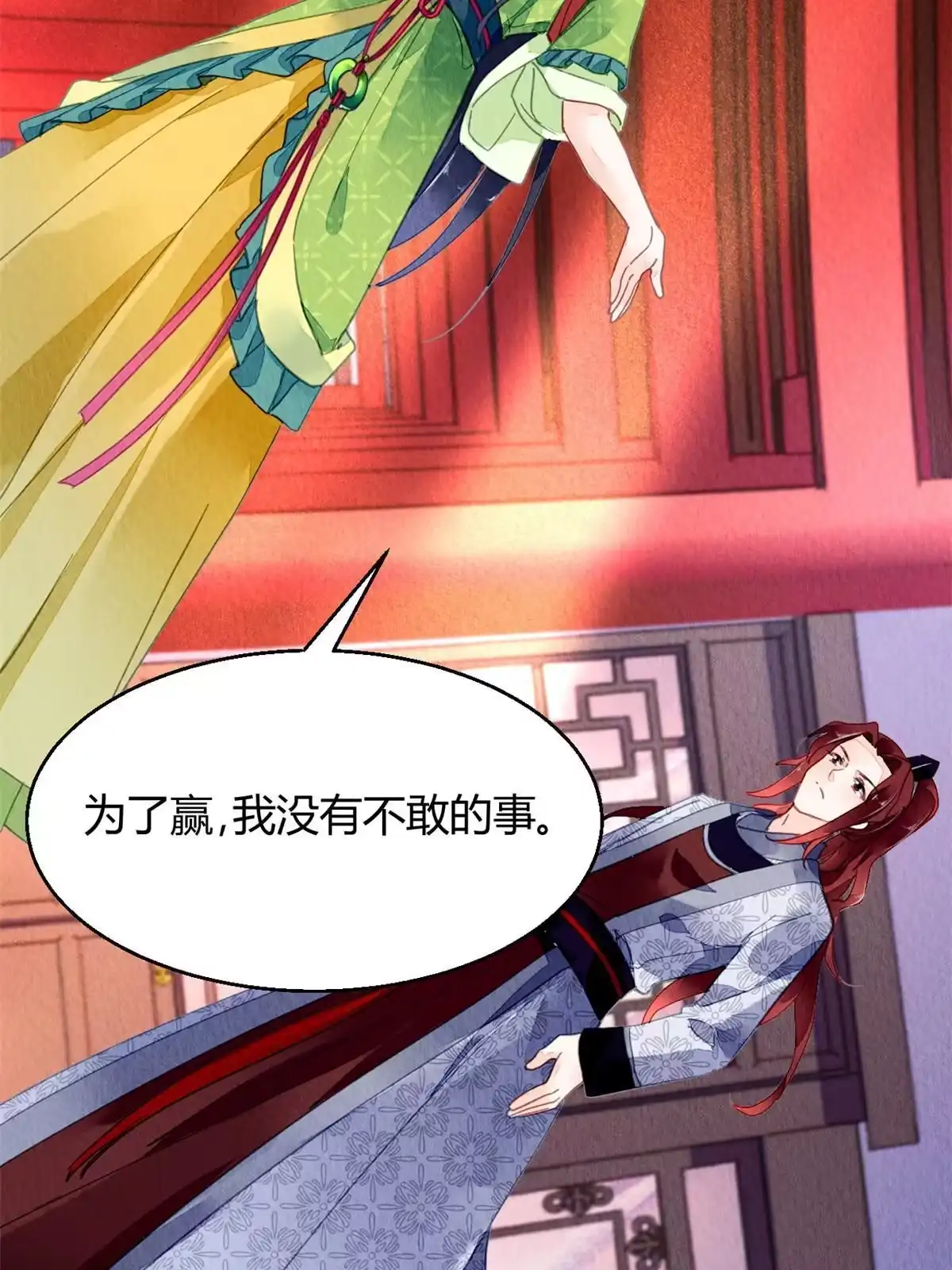 《问丹朱》097 第51页