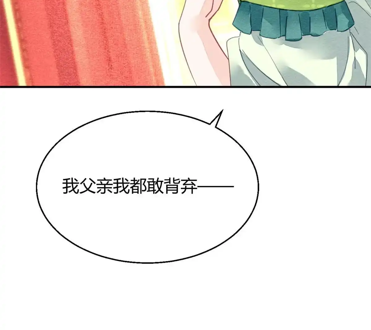 《问丹朱》097 第49页