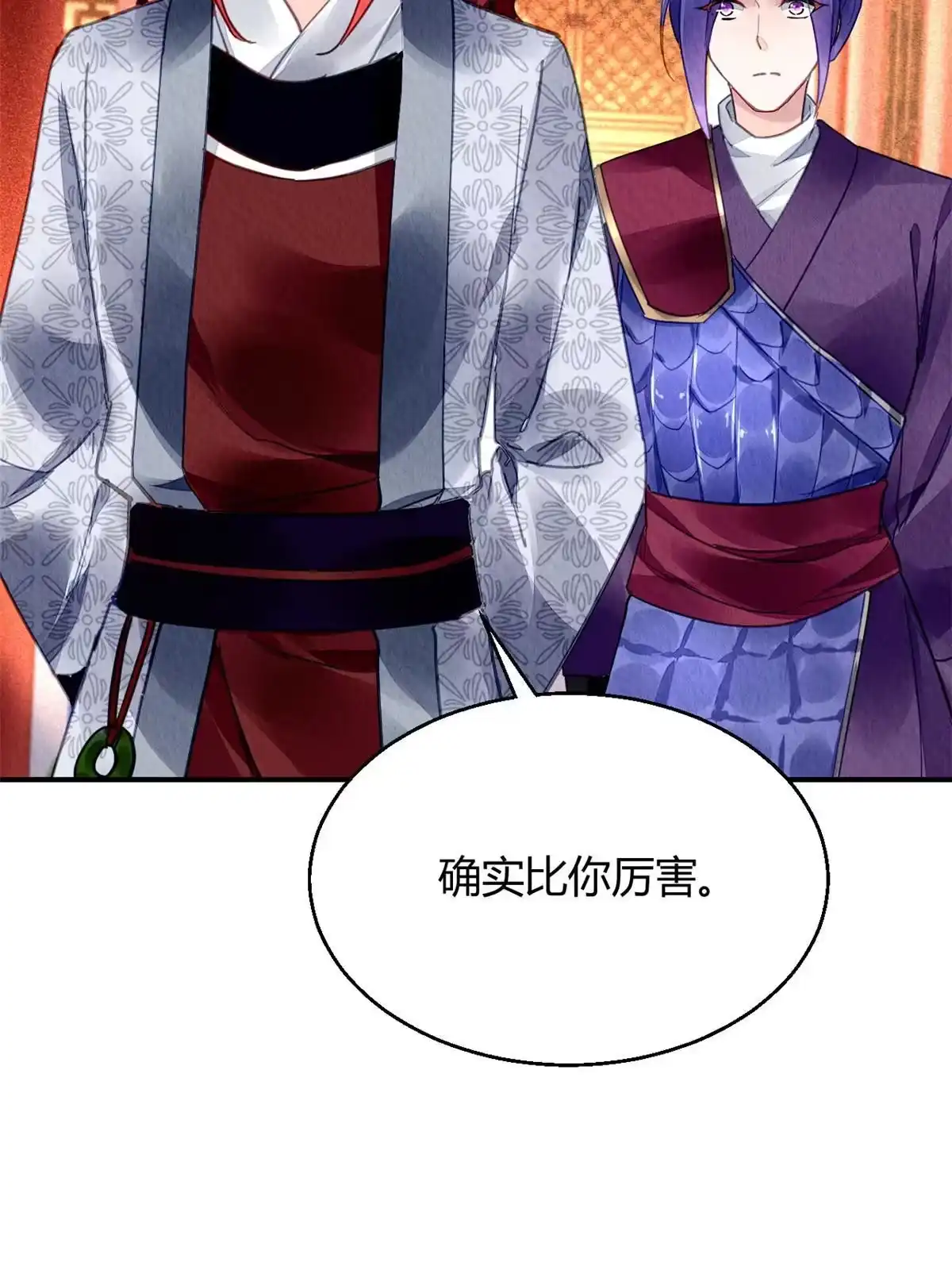 《问丹朱》097 第57页