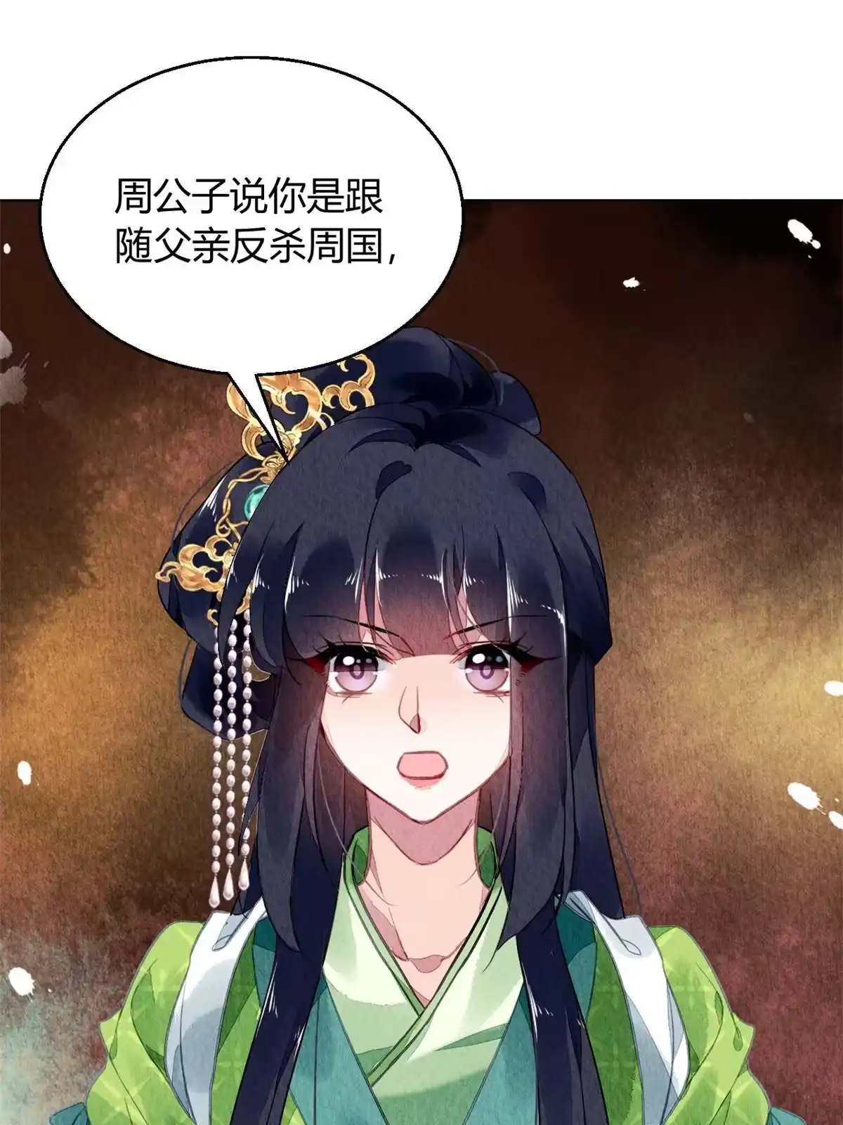 《问丹朱》097 第45页