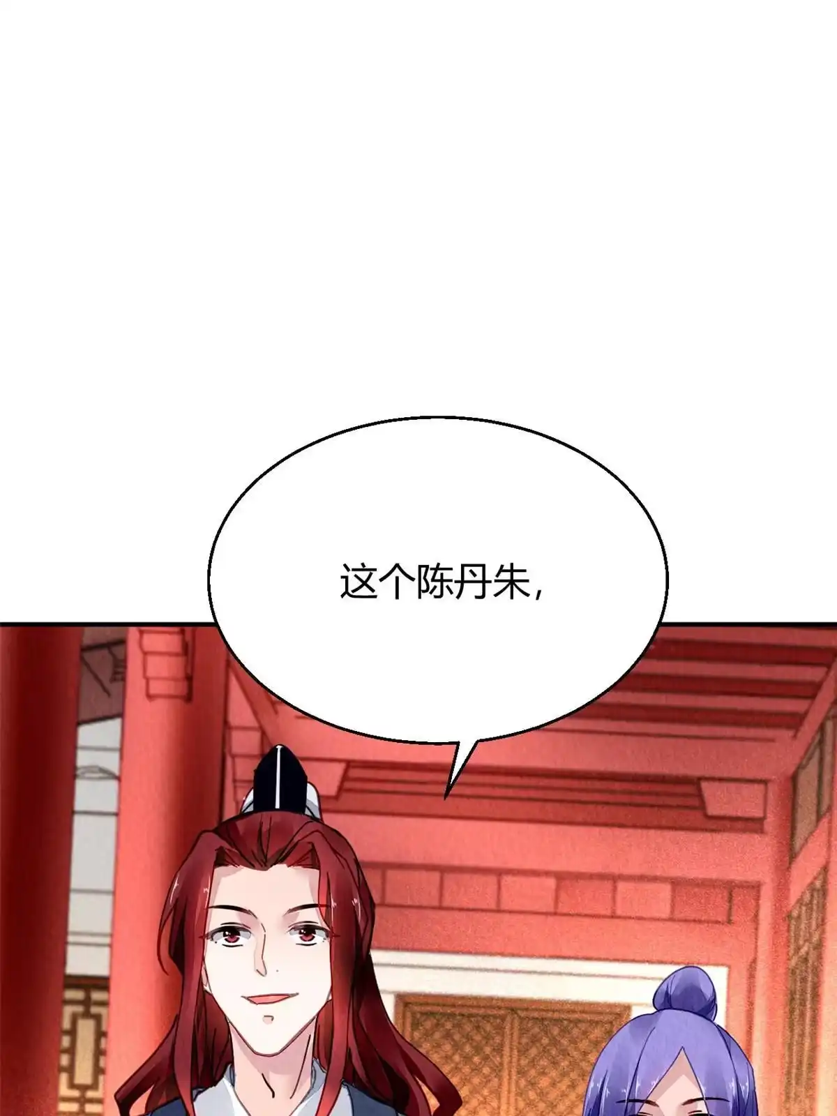《问丹朱》097 第56页