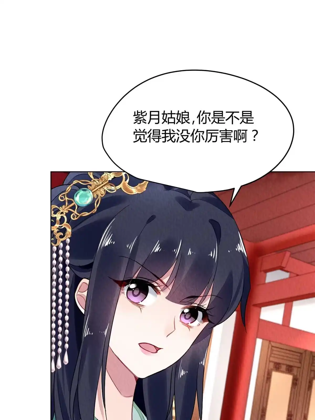 《问丹朱》097 第42页