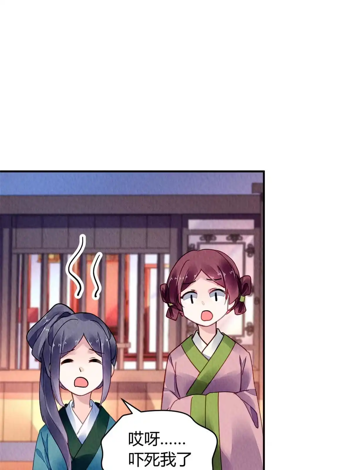 《问丹朱》097 第27页