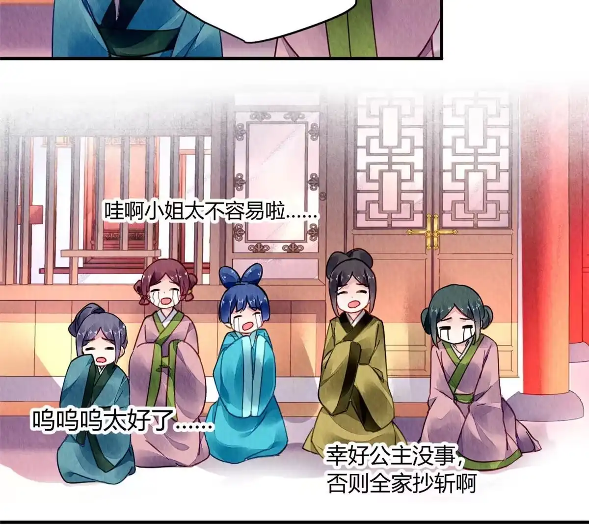 《问丹朱》097 第28页