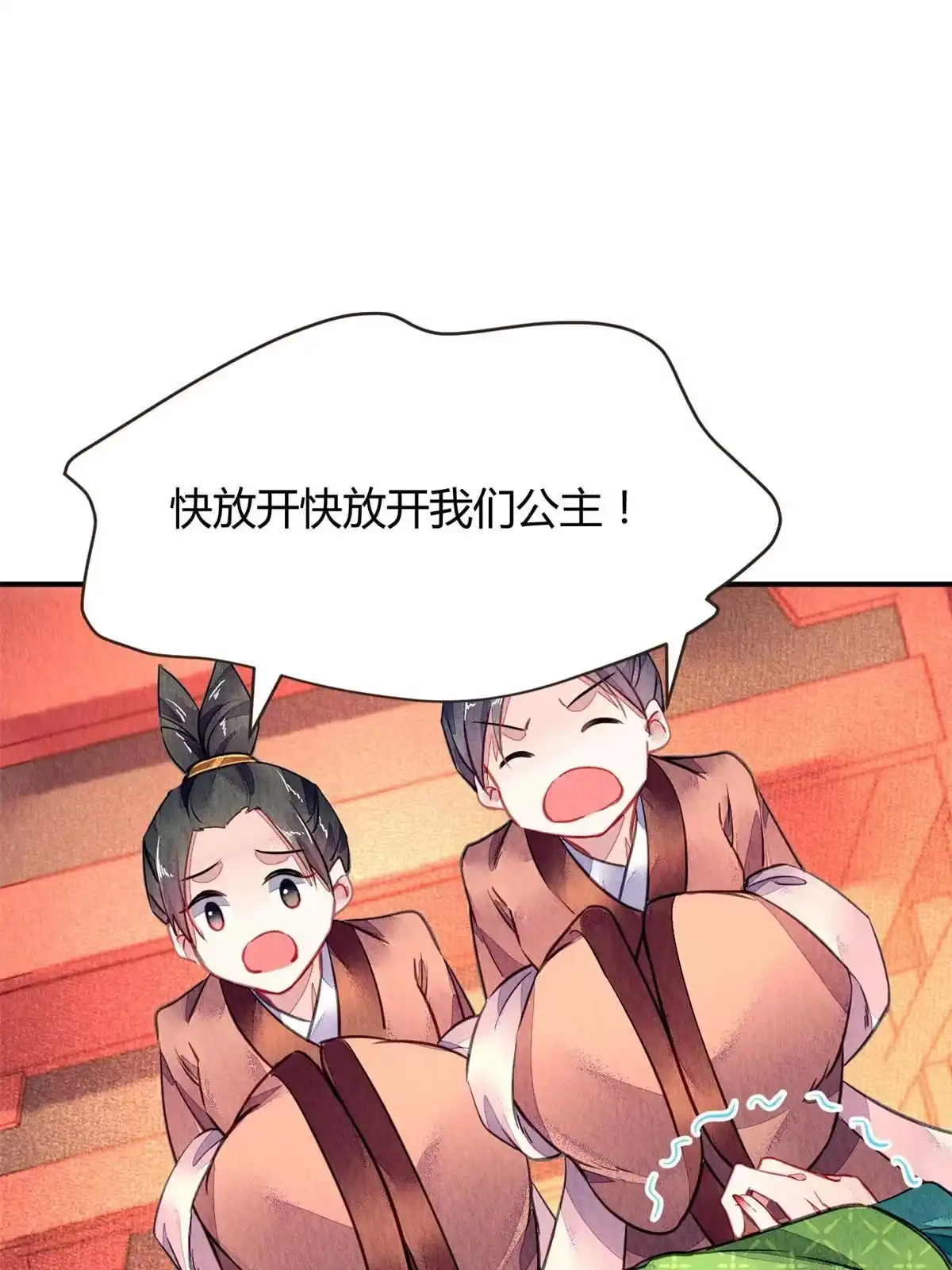 《问丹朱》097 第12页