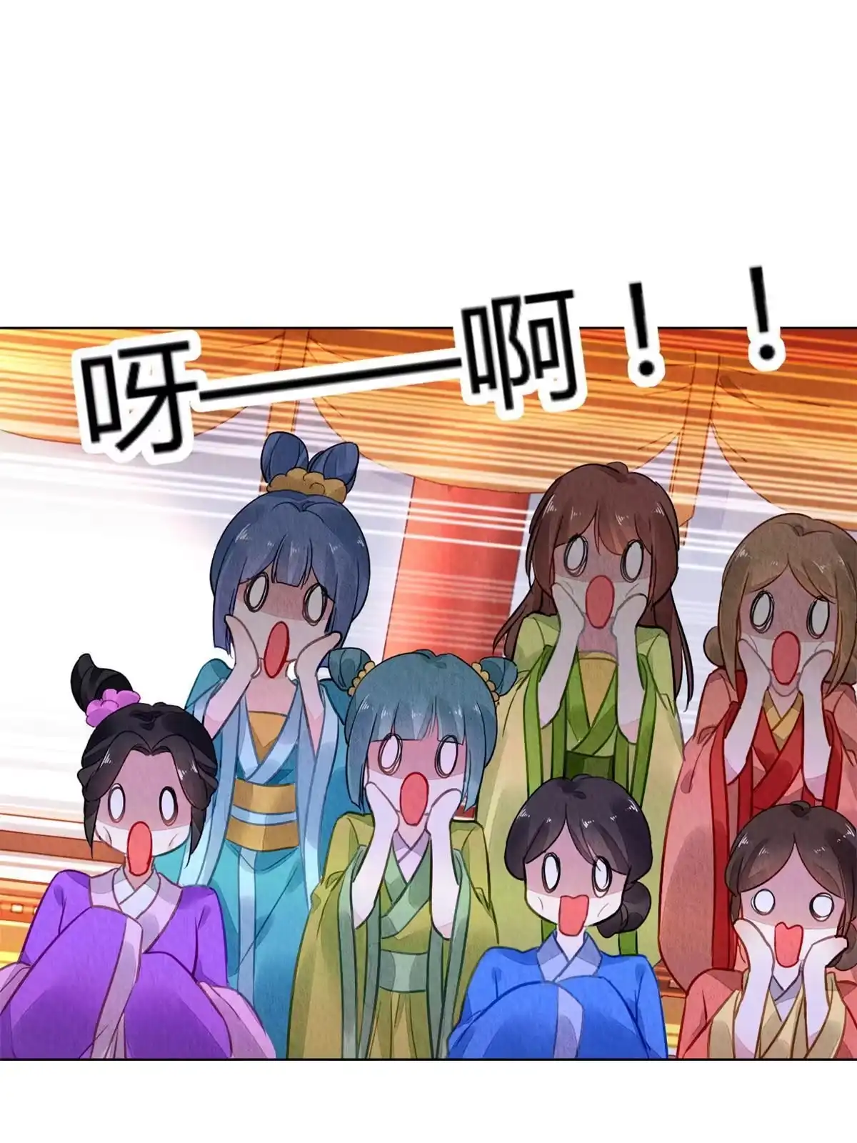 《问丹朱》097 第2页