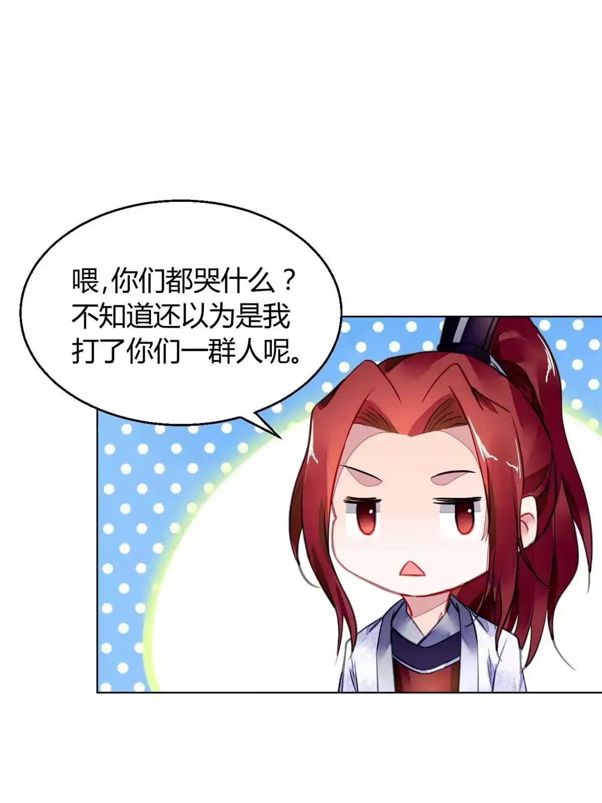 《问丹朱》097 第29页