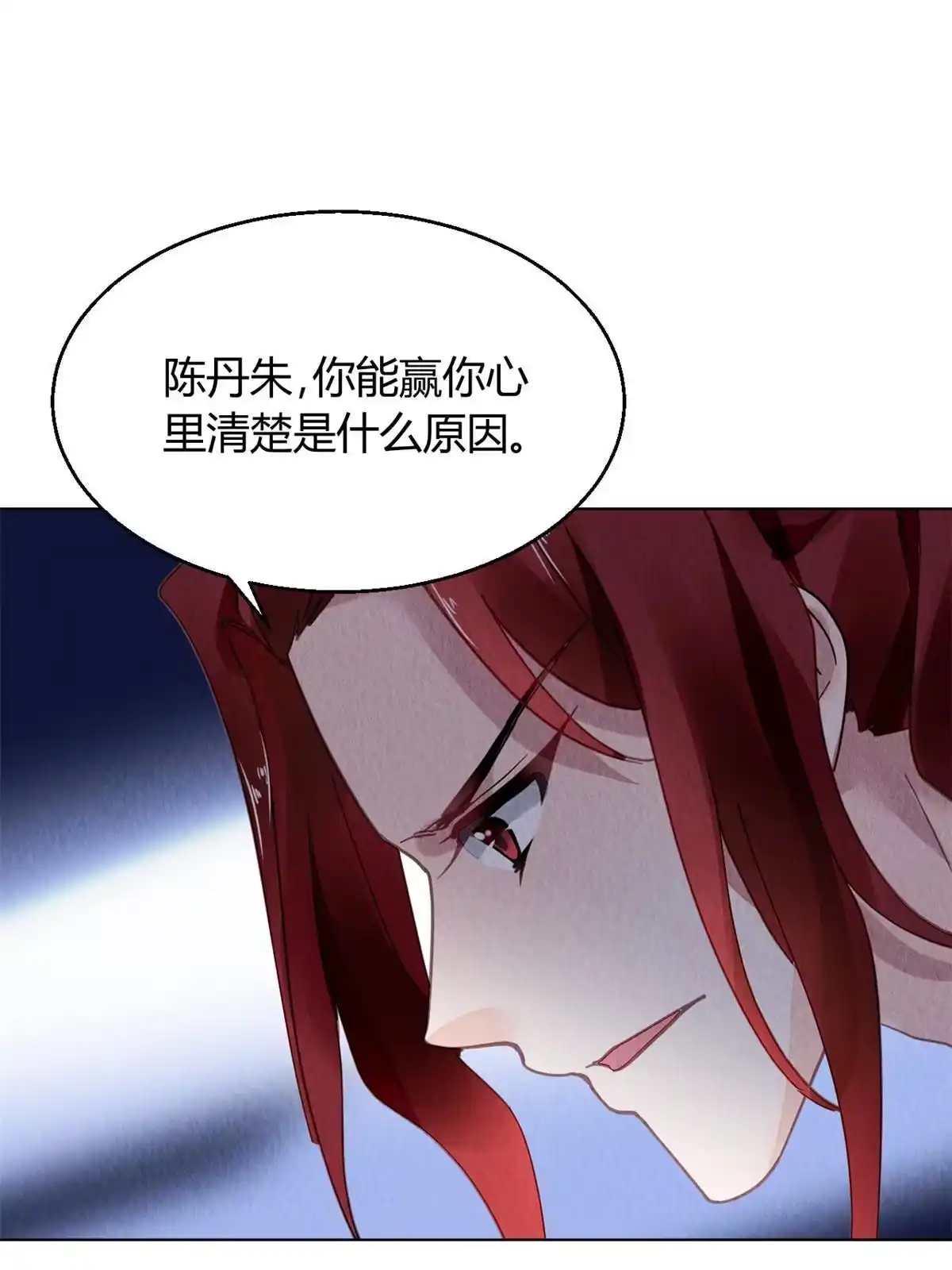 《问丹朱》097 第38页