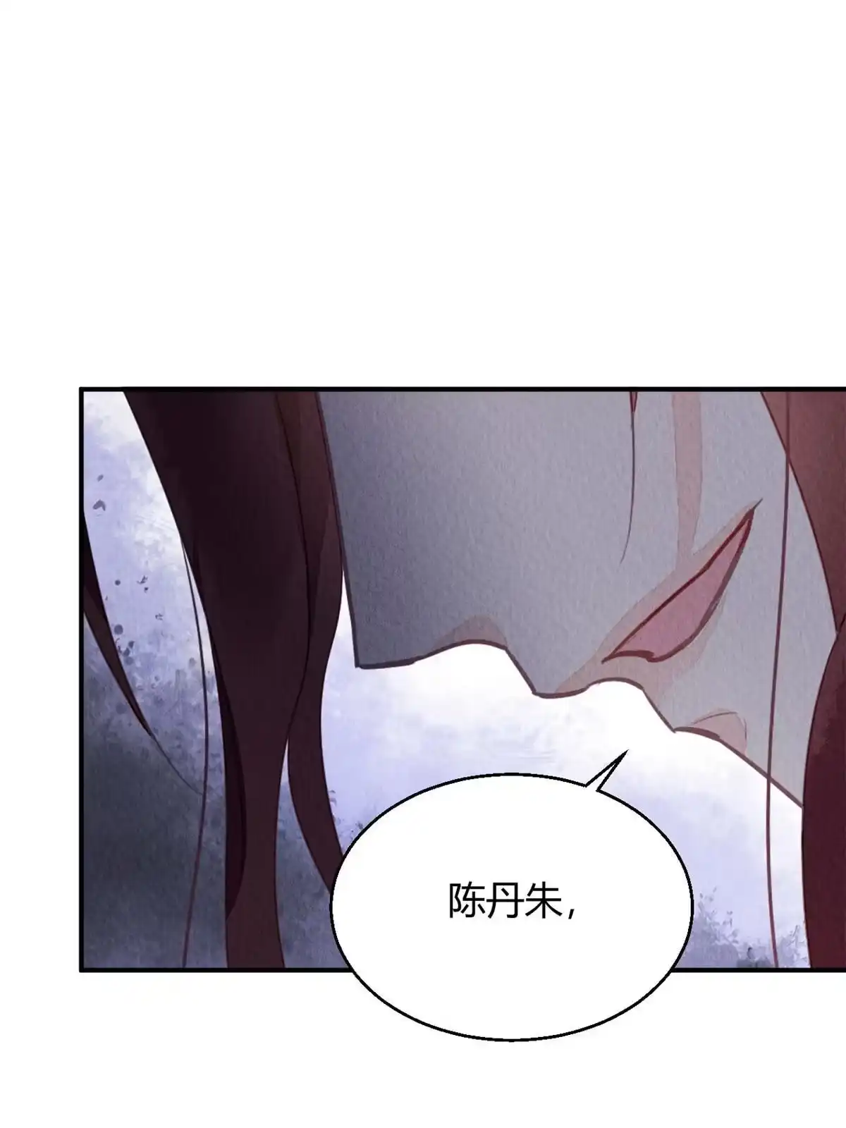 《问丹朱》097 第32页