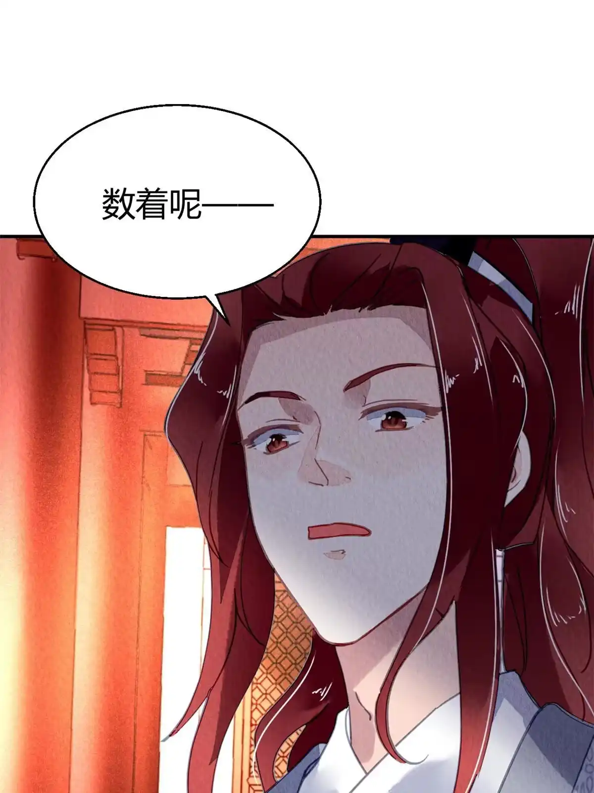 《问丹朱》097 第17页