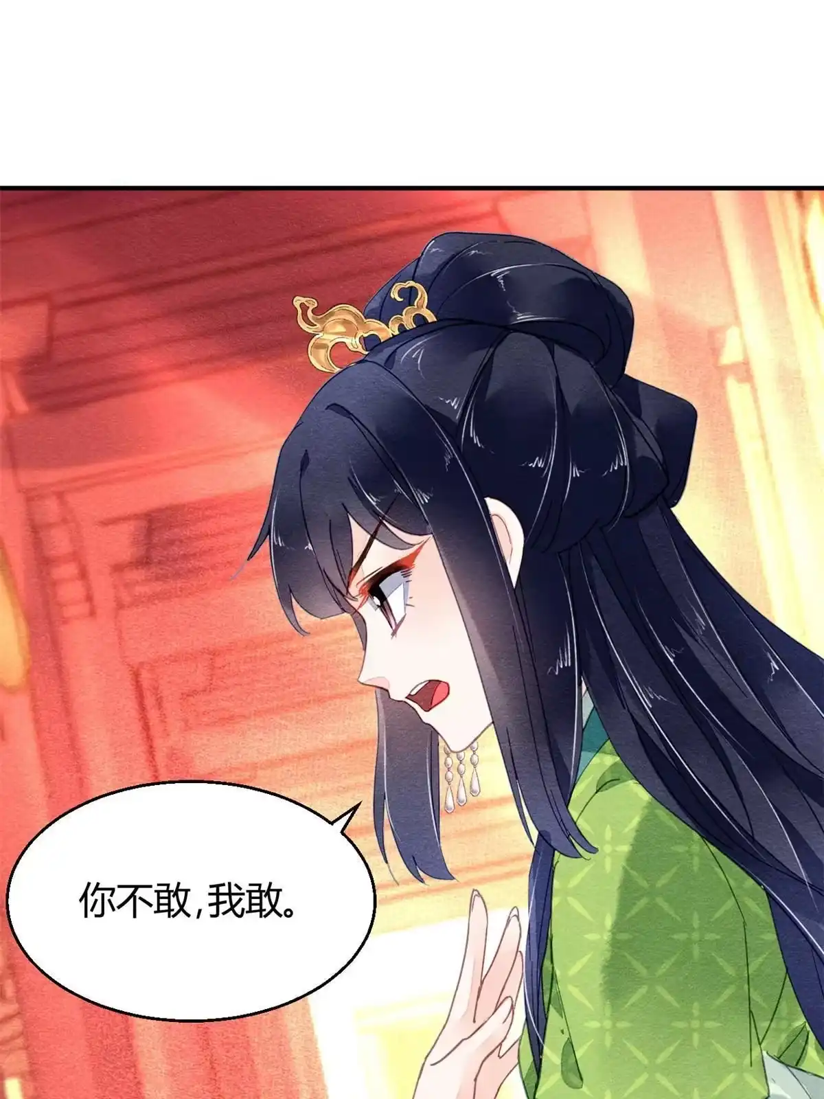 《问丹朱》097 第48页