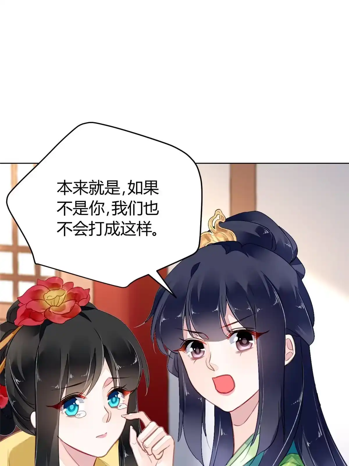 《问丹朱》097 第30页