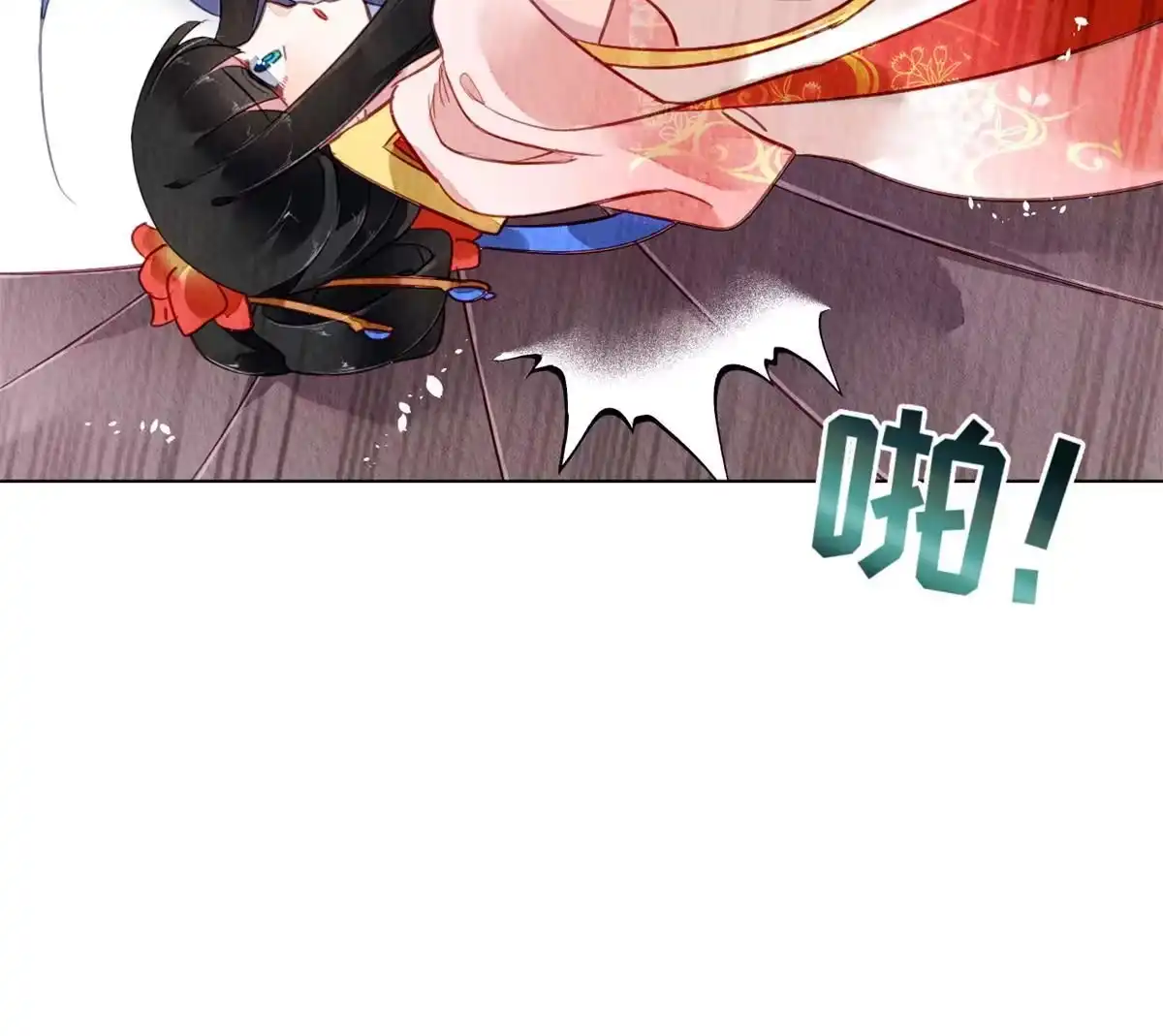 《问丹朱》097 第7页