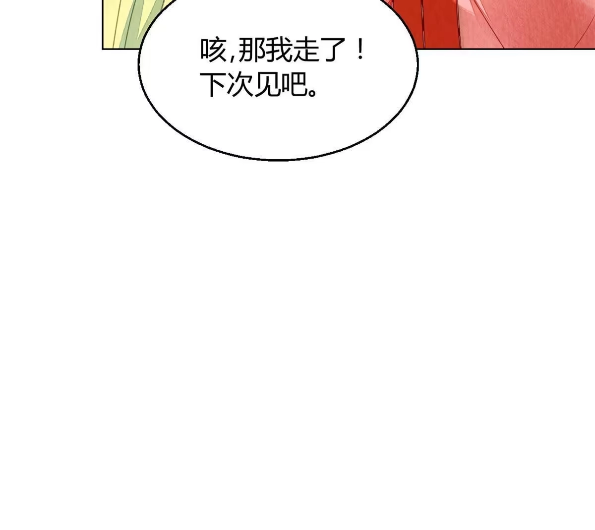 《问丹朱》098 第34页