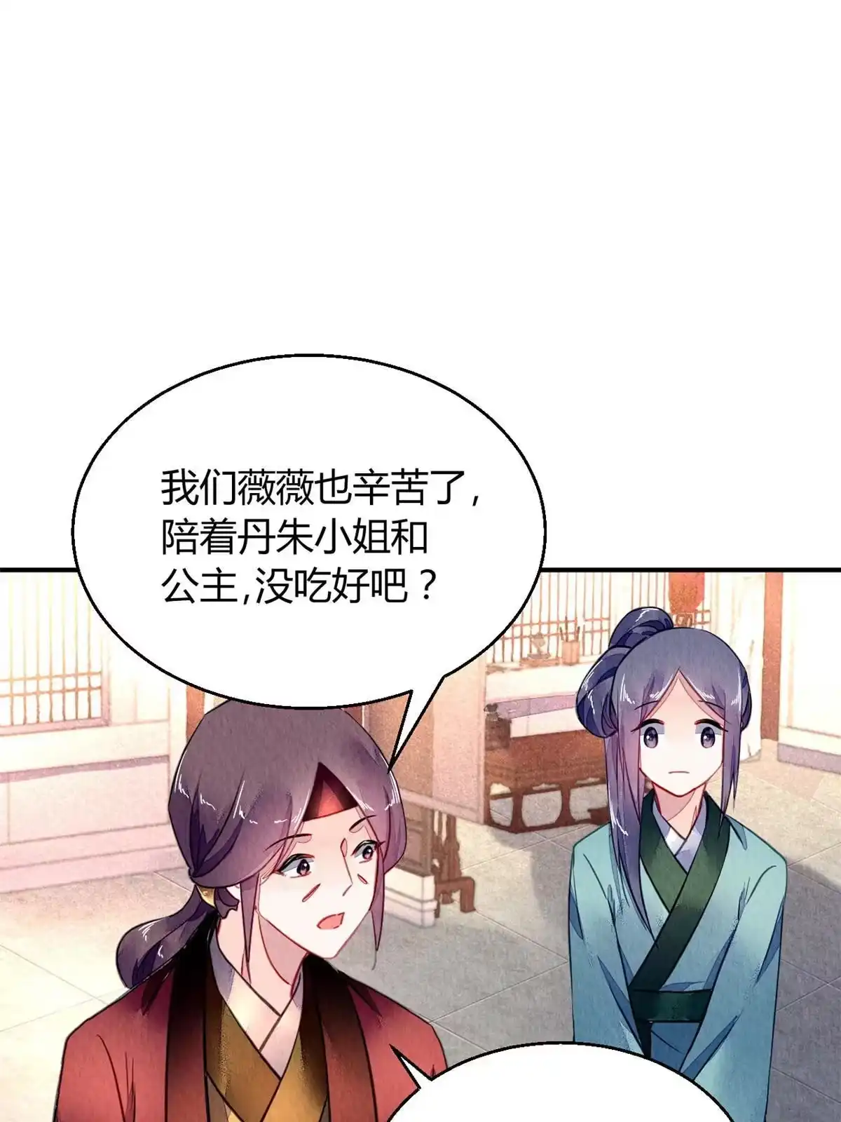 《问丹朱》098 第38页