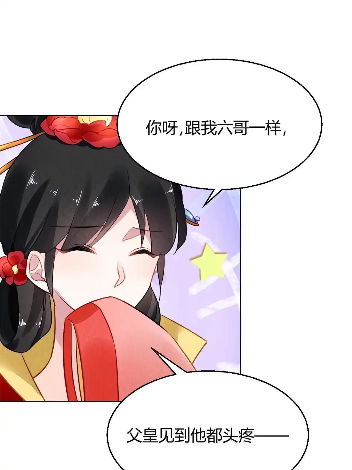 《问丹朱》098 第26页