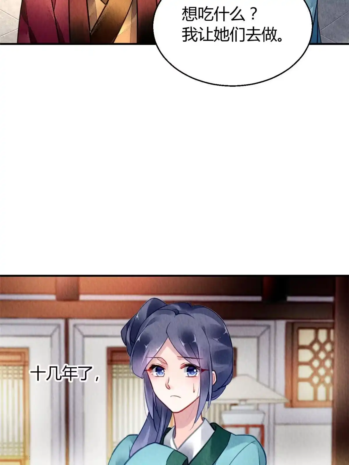《问丹朱》098 第39页