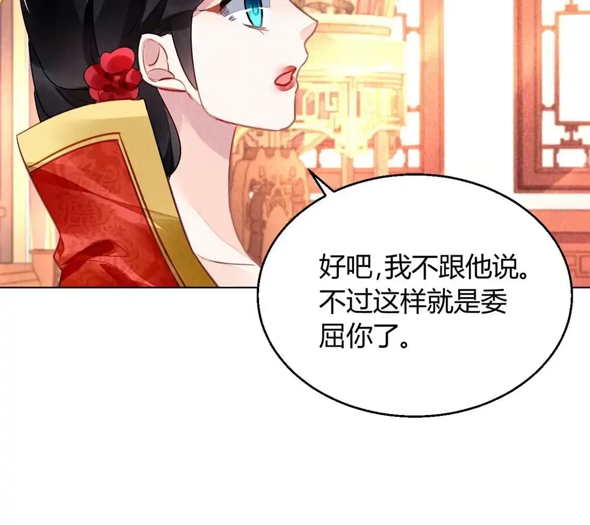 《问丹朱》098 第22页