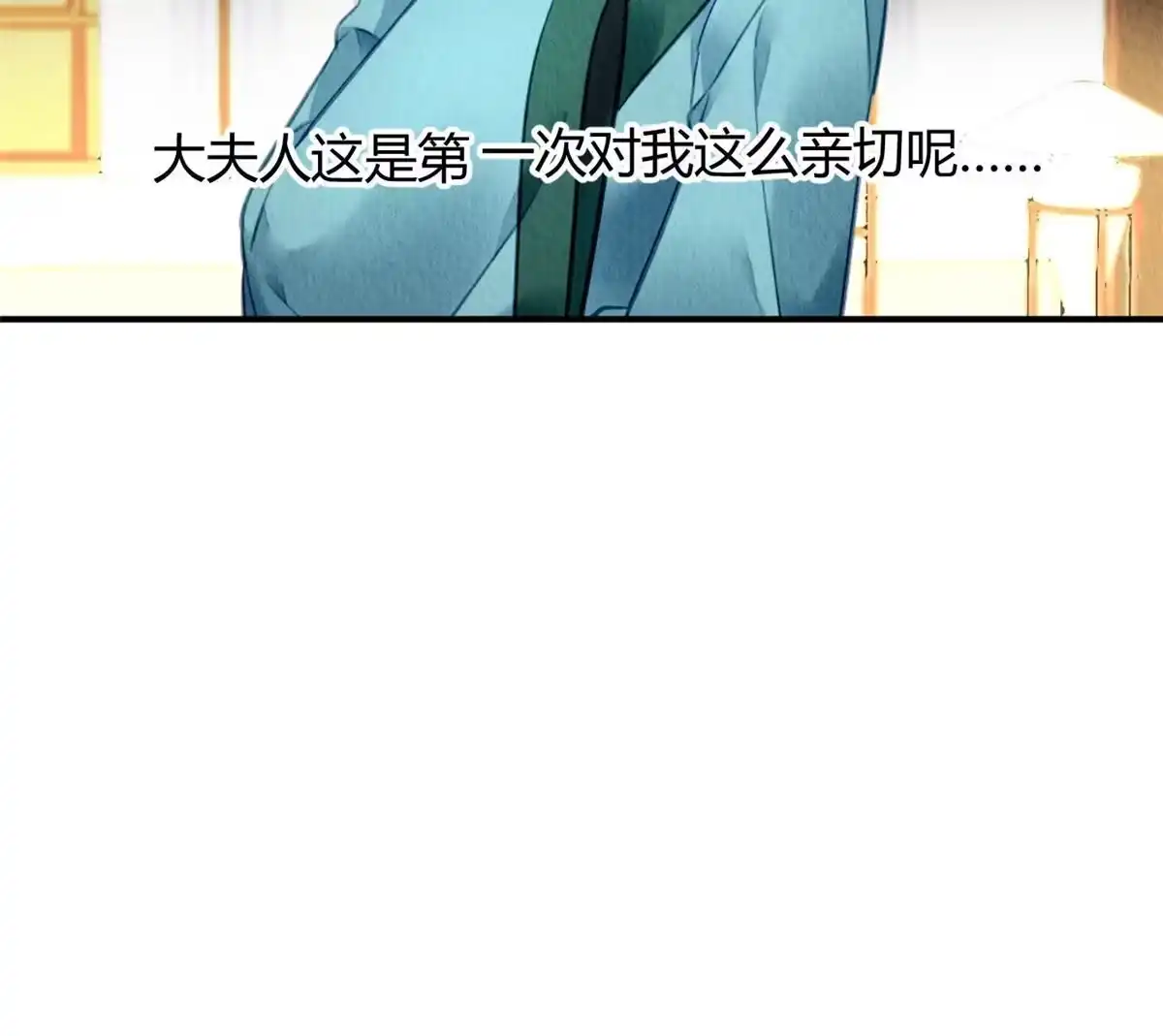 《问丹朱》098 第40页
