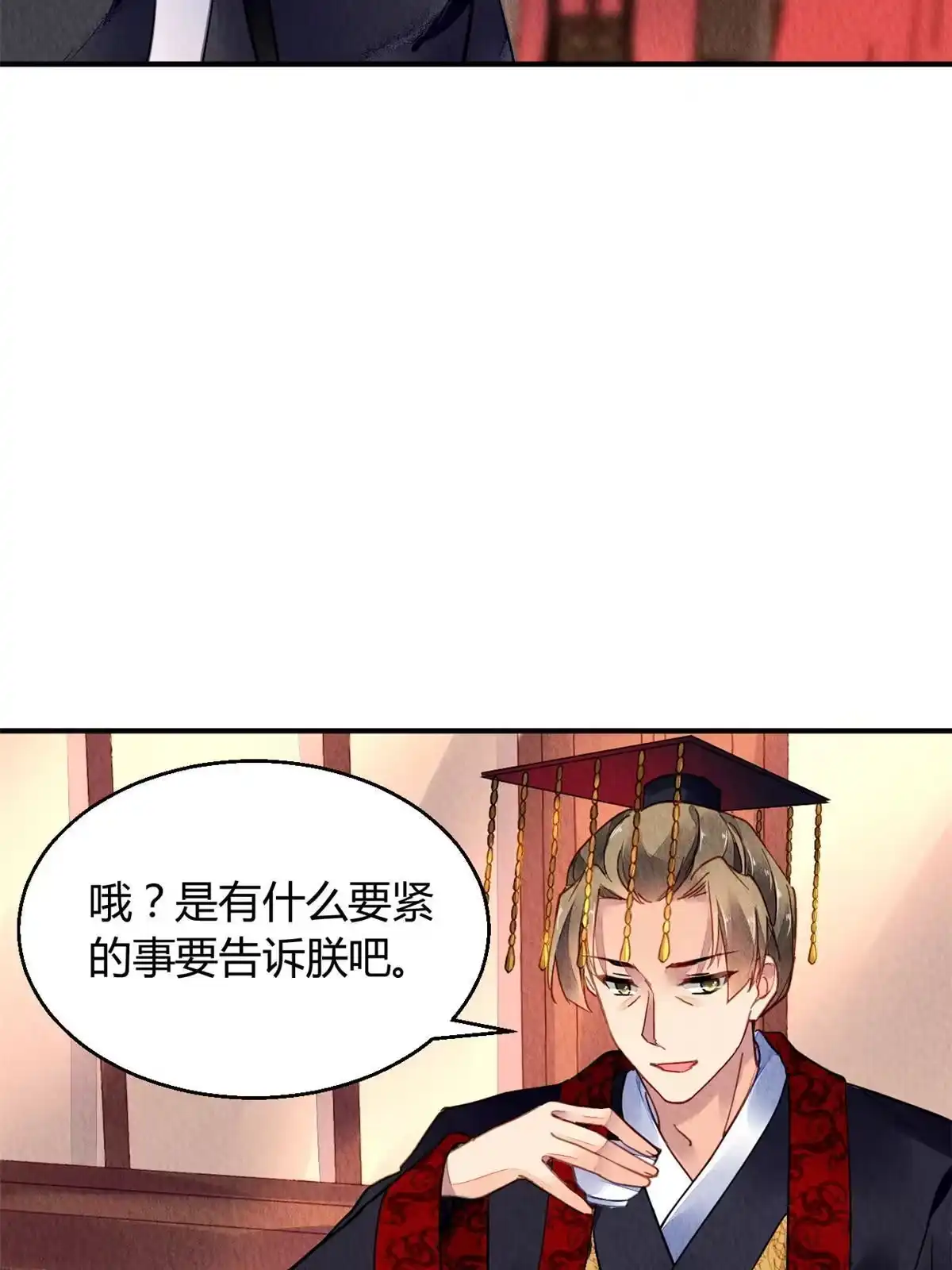 《问丹朱》098 第51页