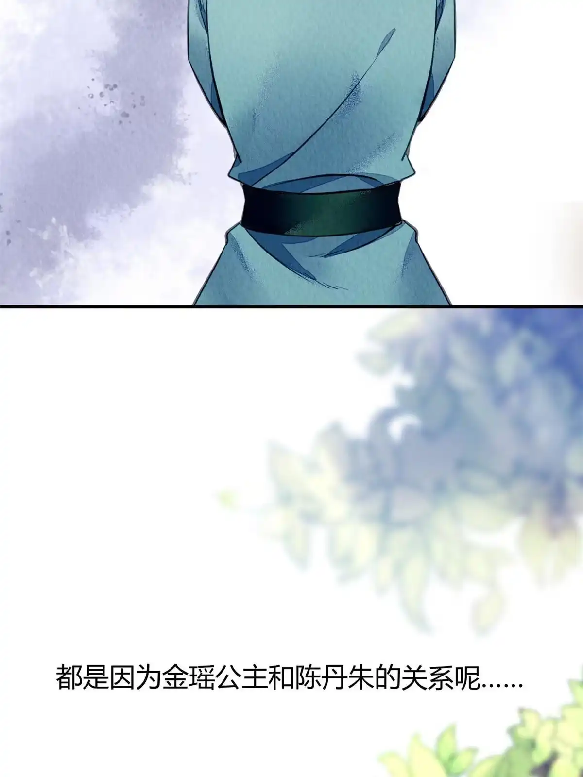 《问丹朱》098 第48页