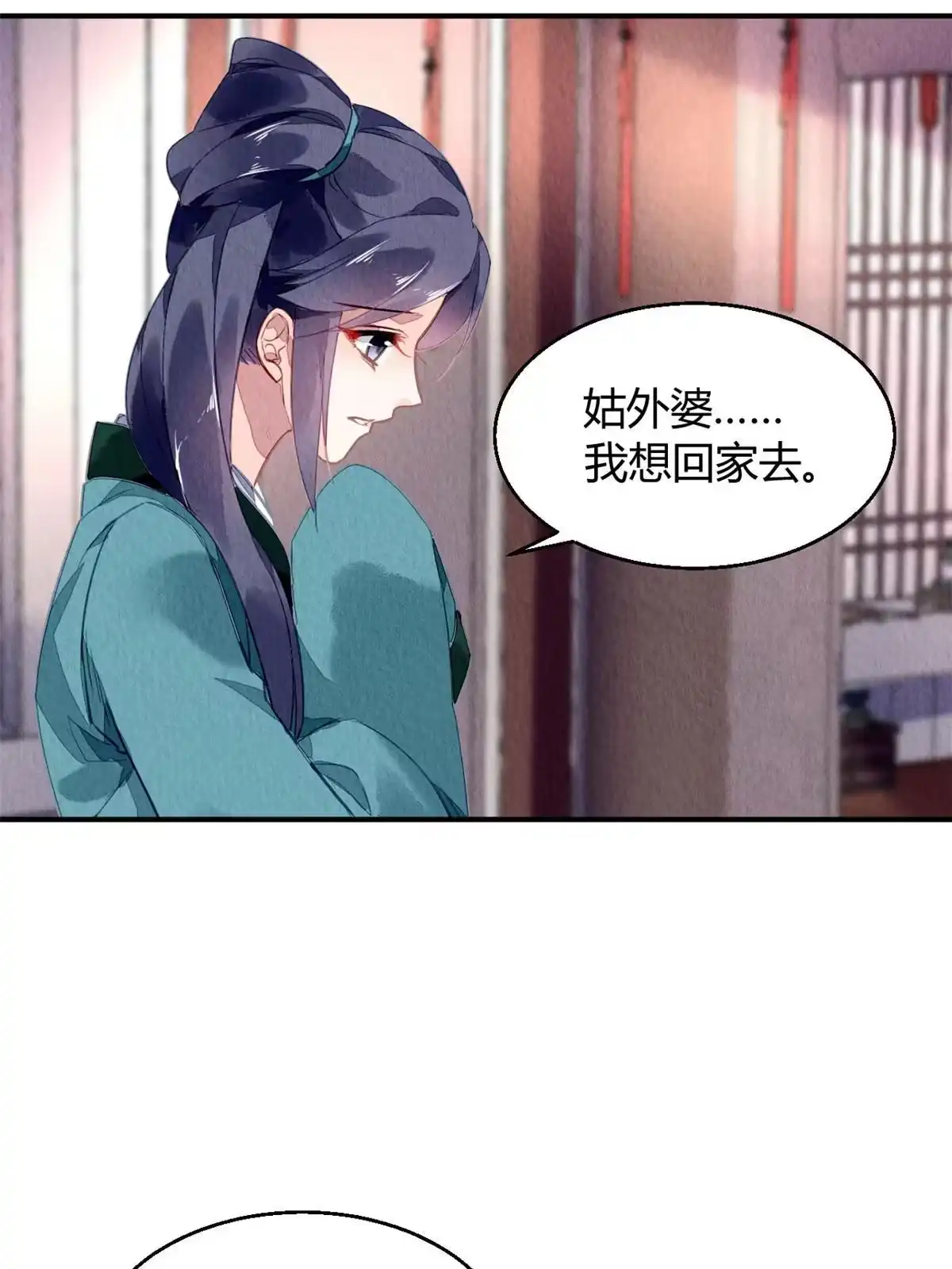 《问丹朱》098 第42页