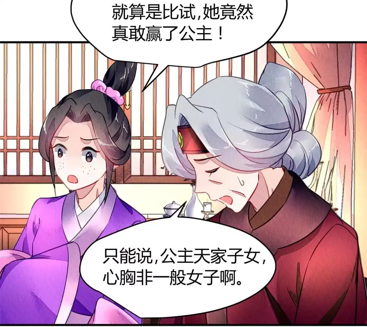 《问丹朱》098 第37页