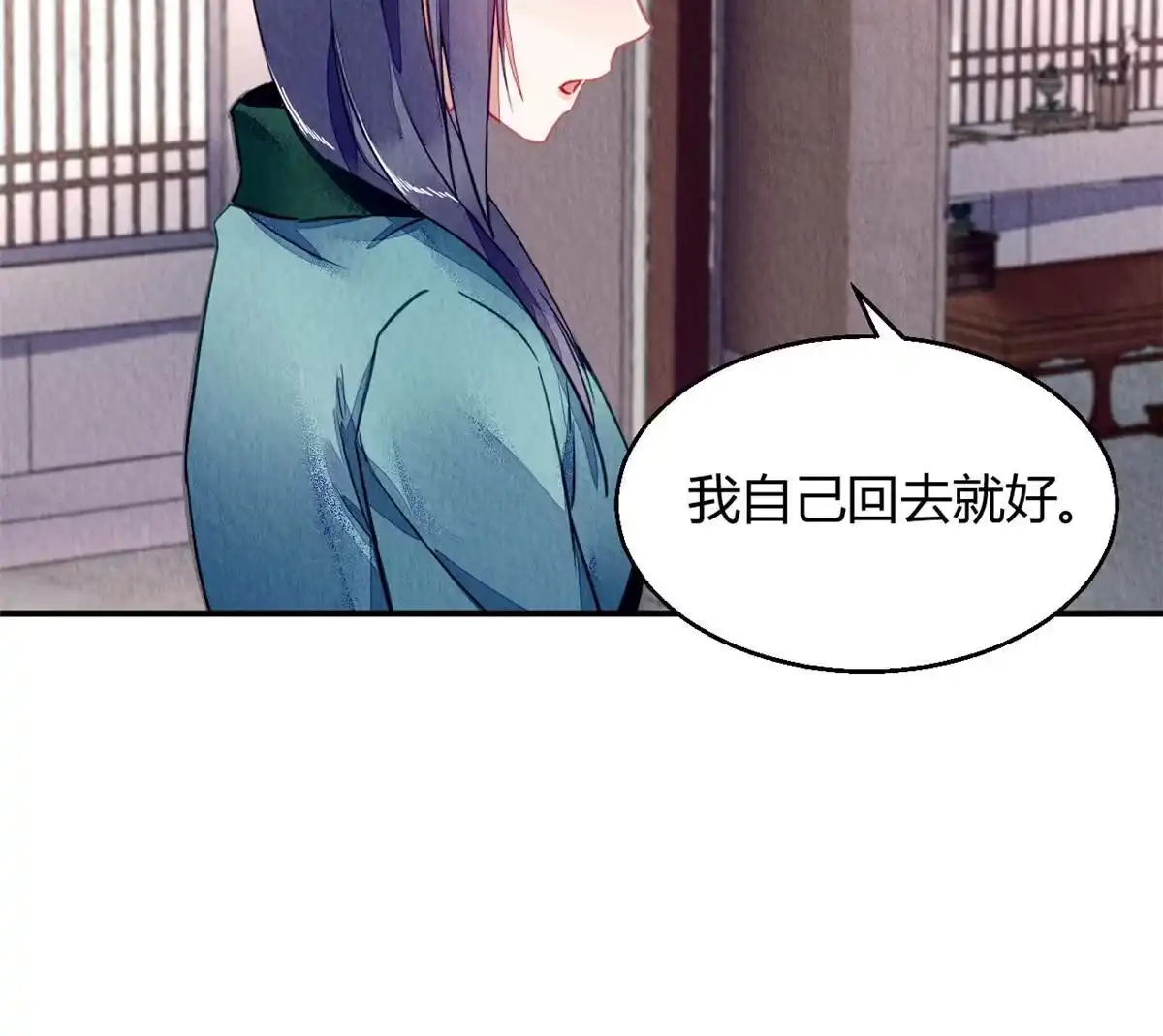《问丹朱》098 第46页