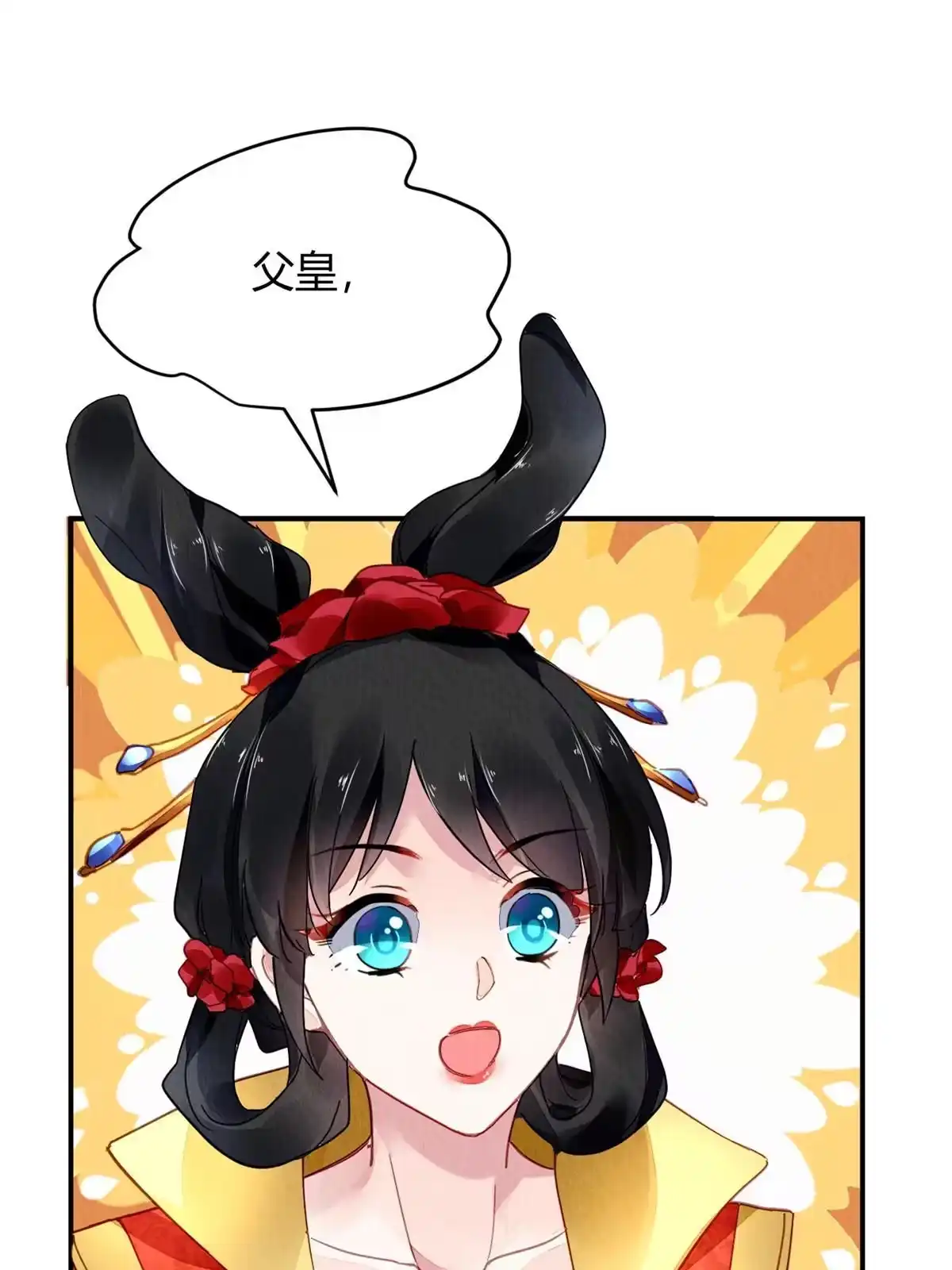 《问丹朱》098 第56页