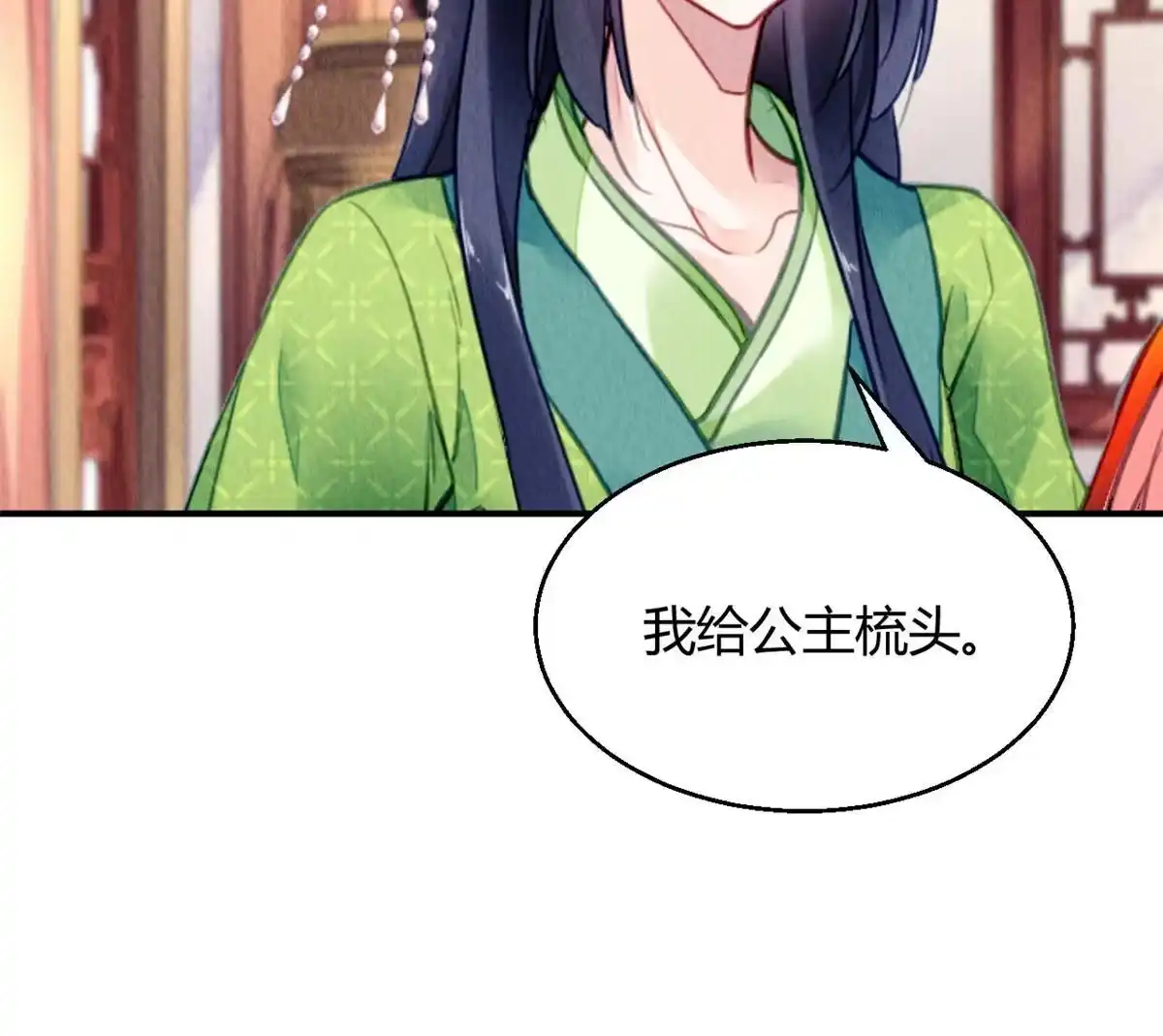 《问丹朱》098 第4页