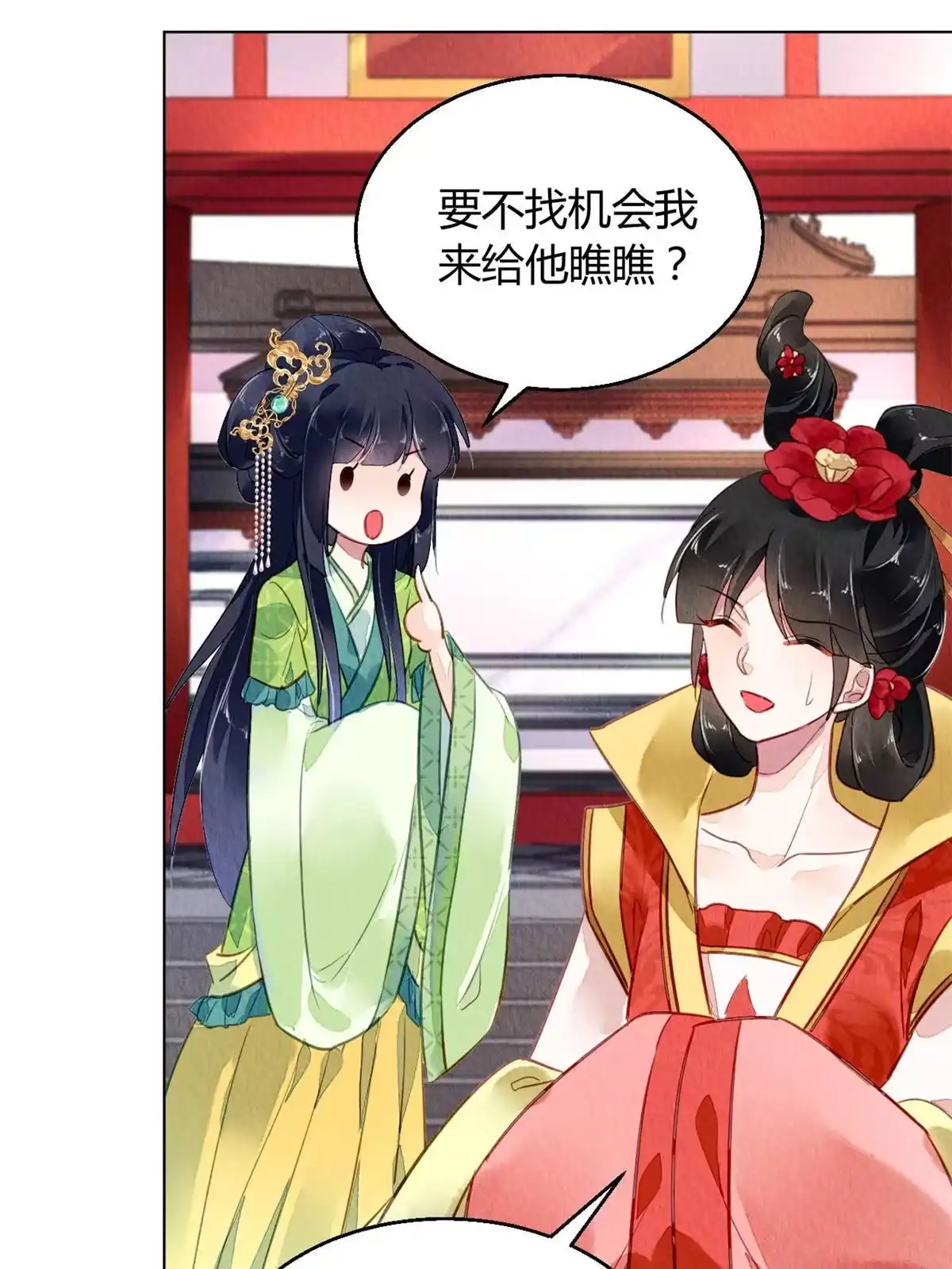 《问丹朱》098 第33页