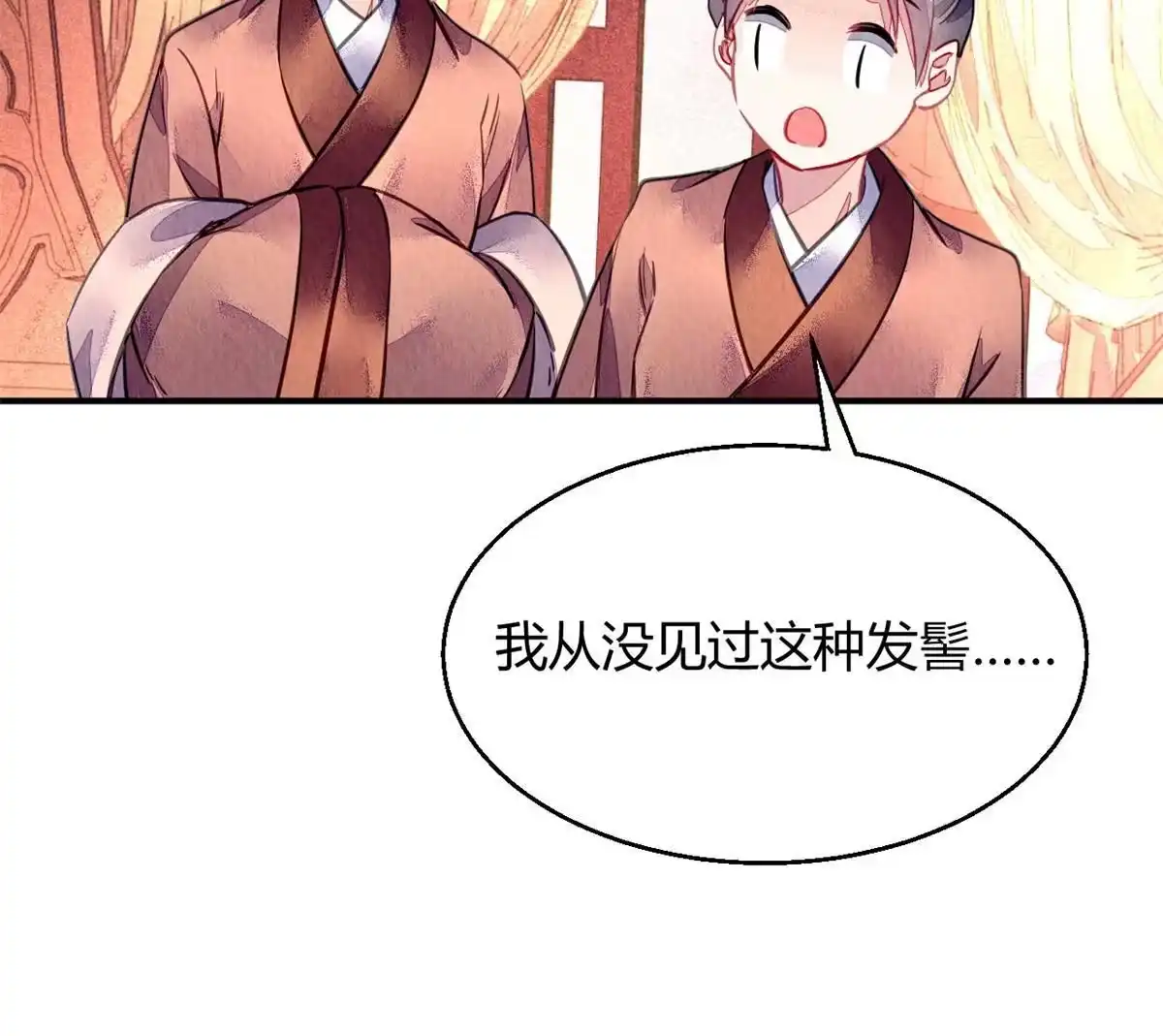《问丹朱》098 第10页