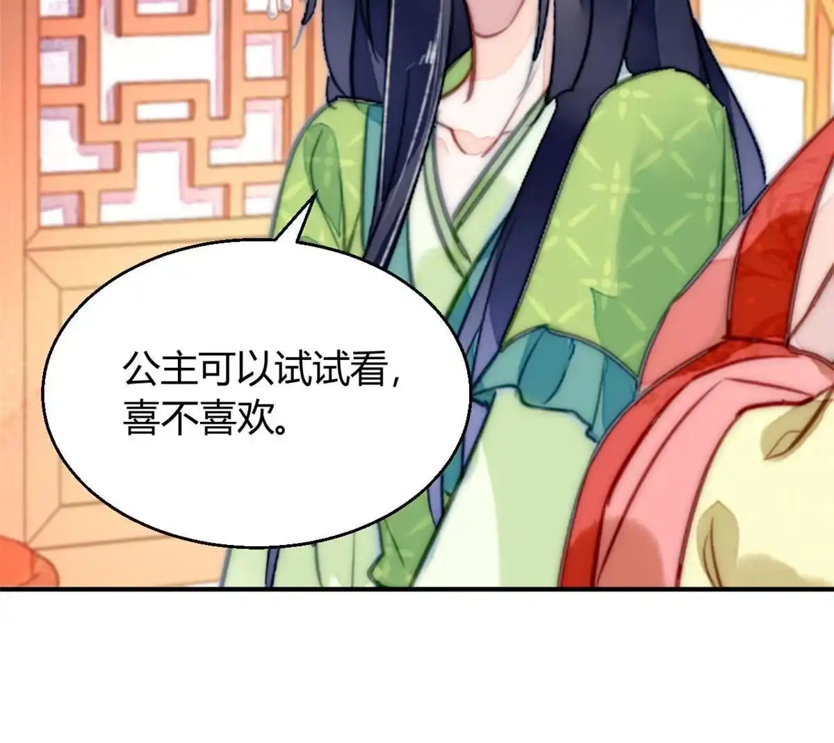 《问丹朱》098 第7页