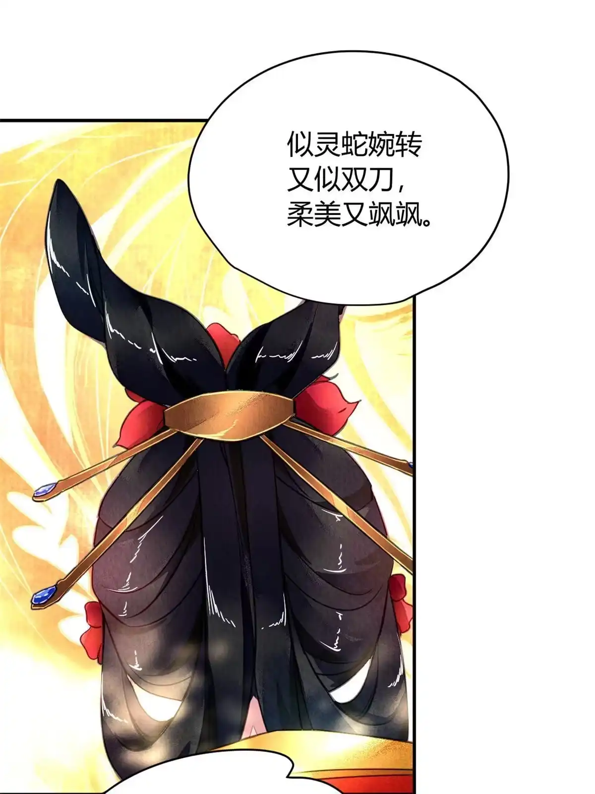 《问丹朱》098 第11页