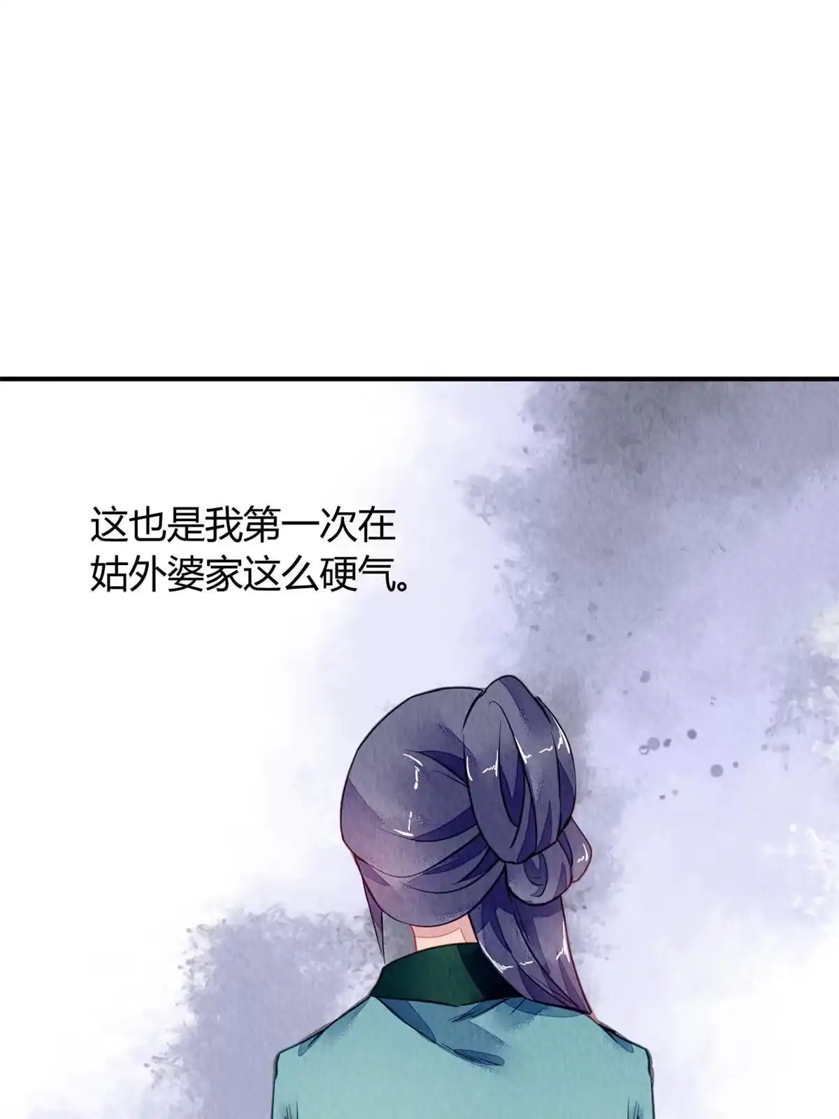 《问丹朱》098 第47页