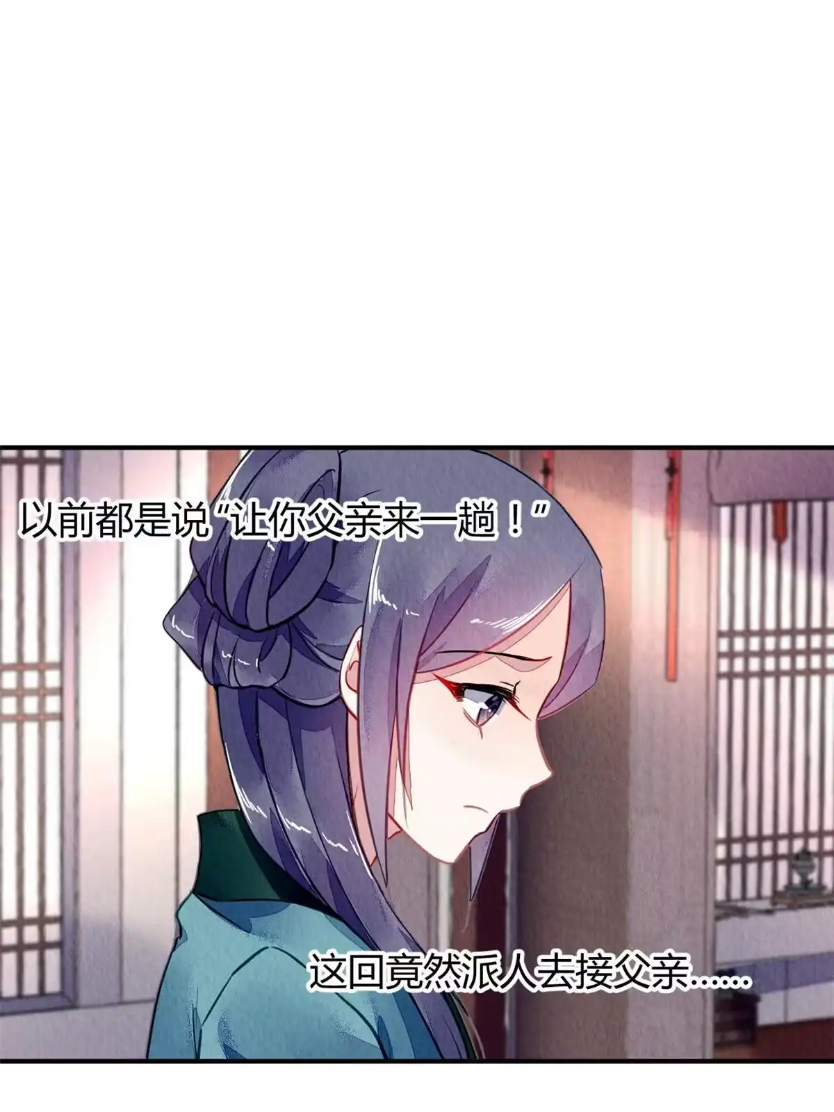 《问丹朱》098 第44页