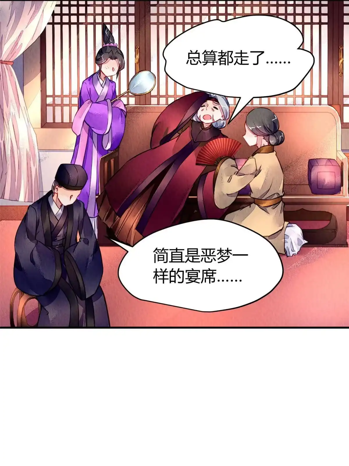 《问丹朱》098 第35页