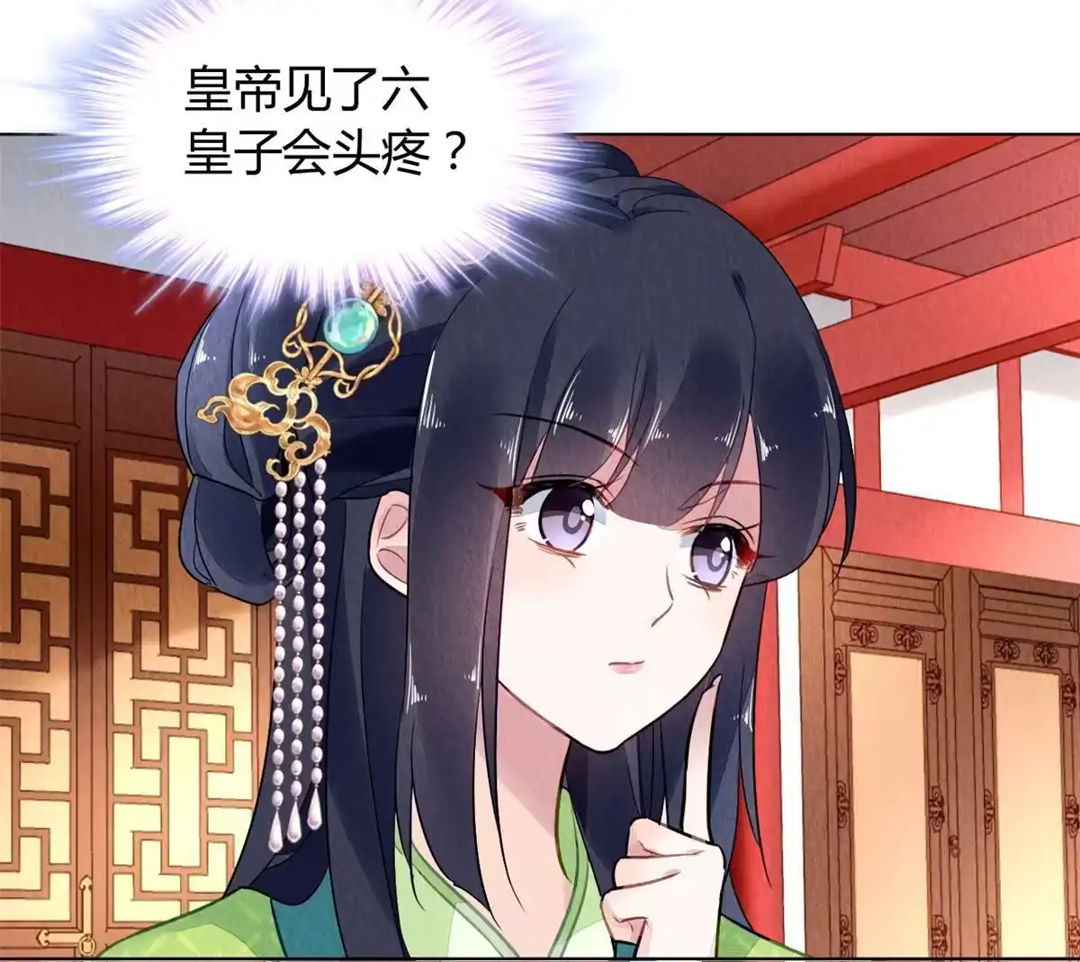 《问丹朱》098 第28页