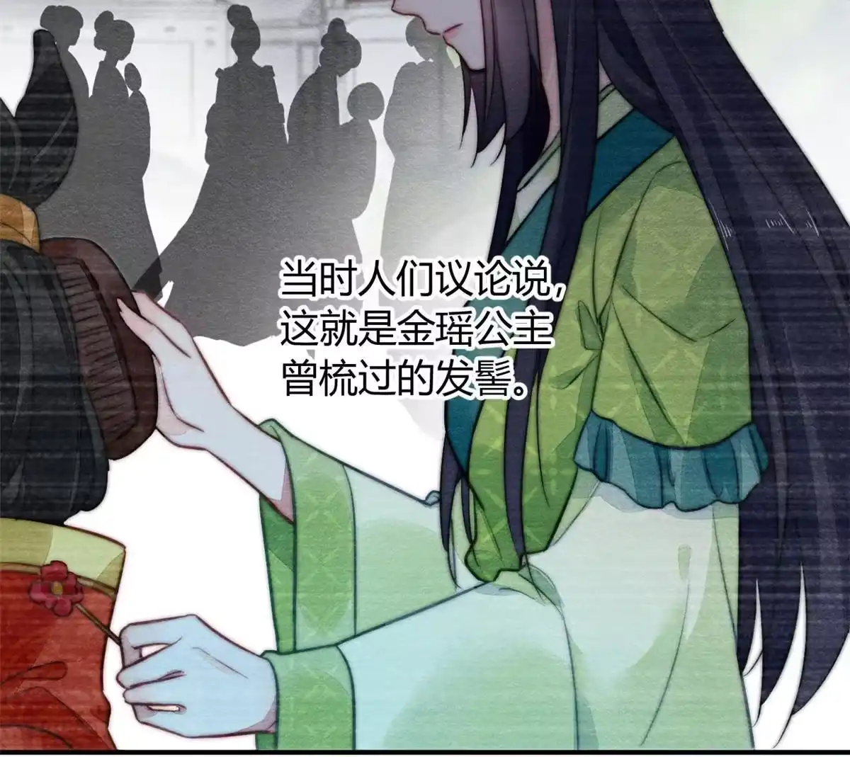 《问丹朱》098 第13页