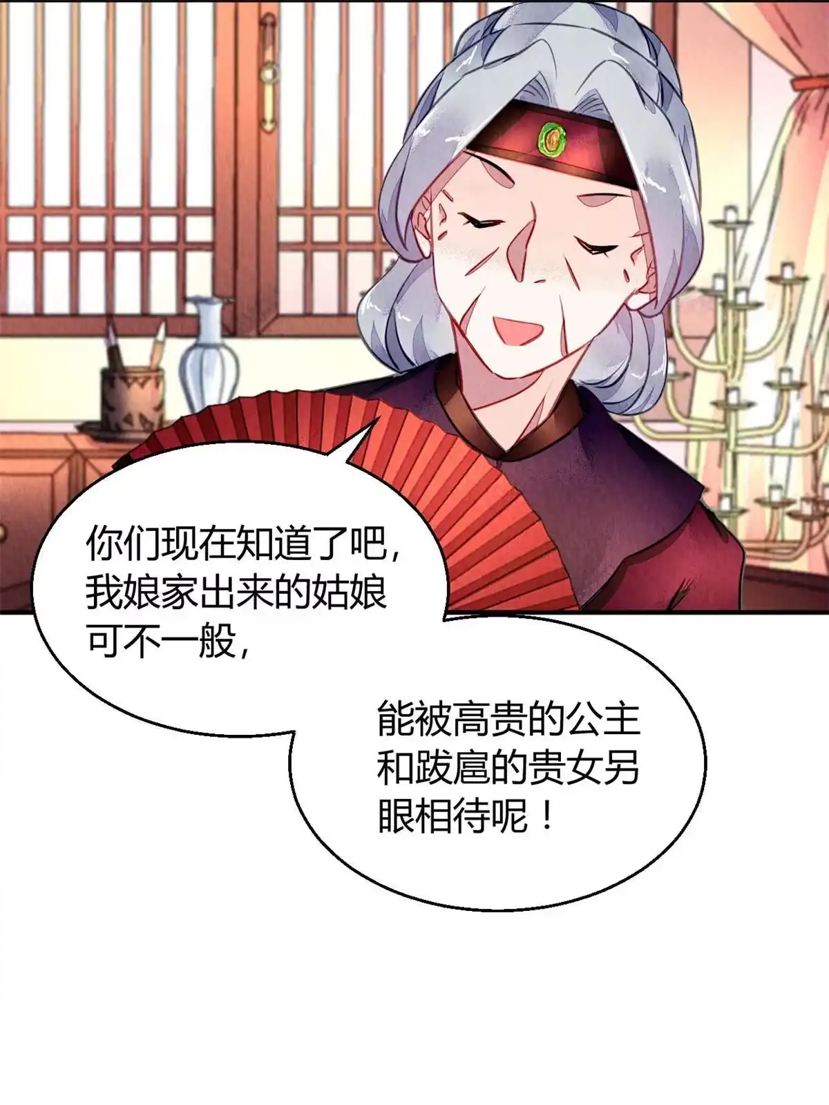 《问丹朱》098 第41页
