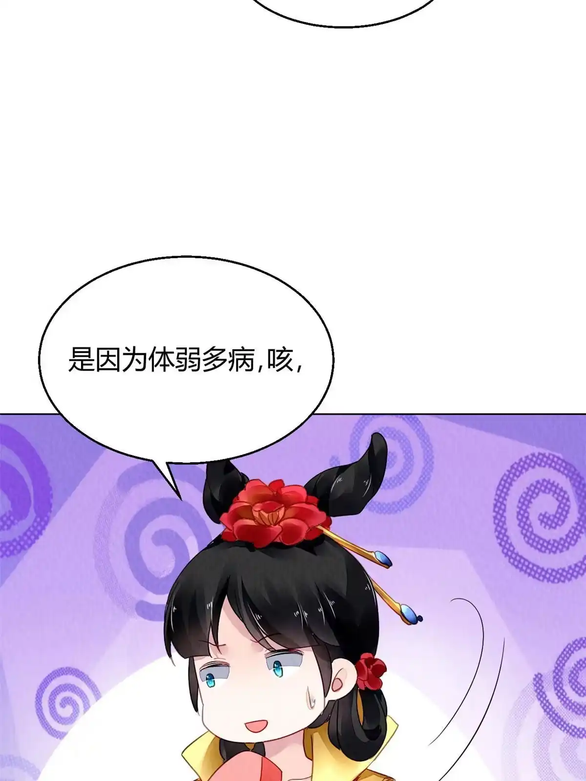 《问丹朱》098 第30页