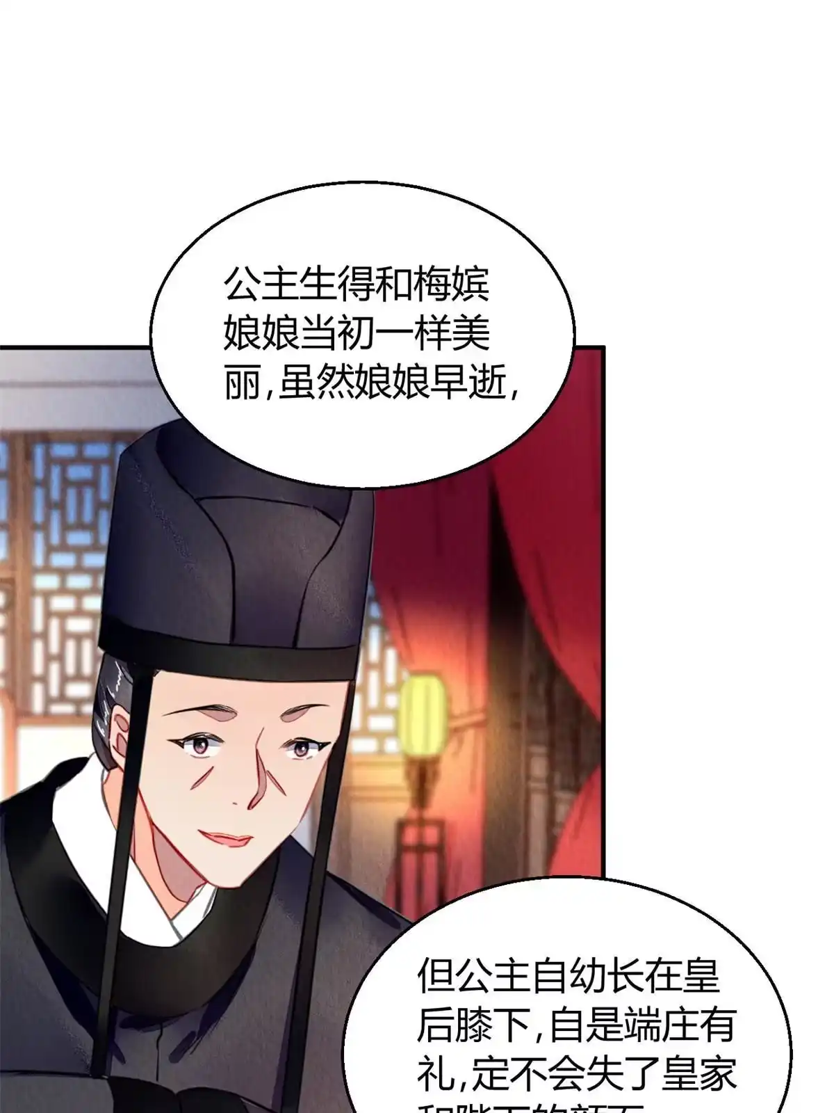 《问丹朱》098 第53页