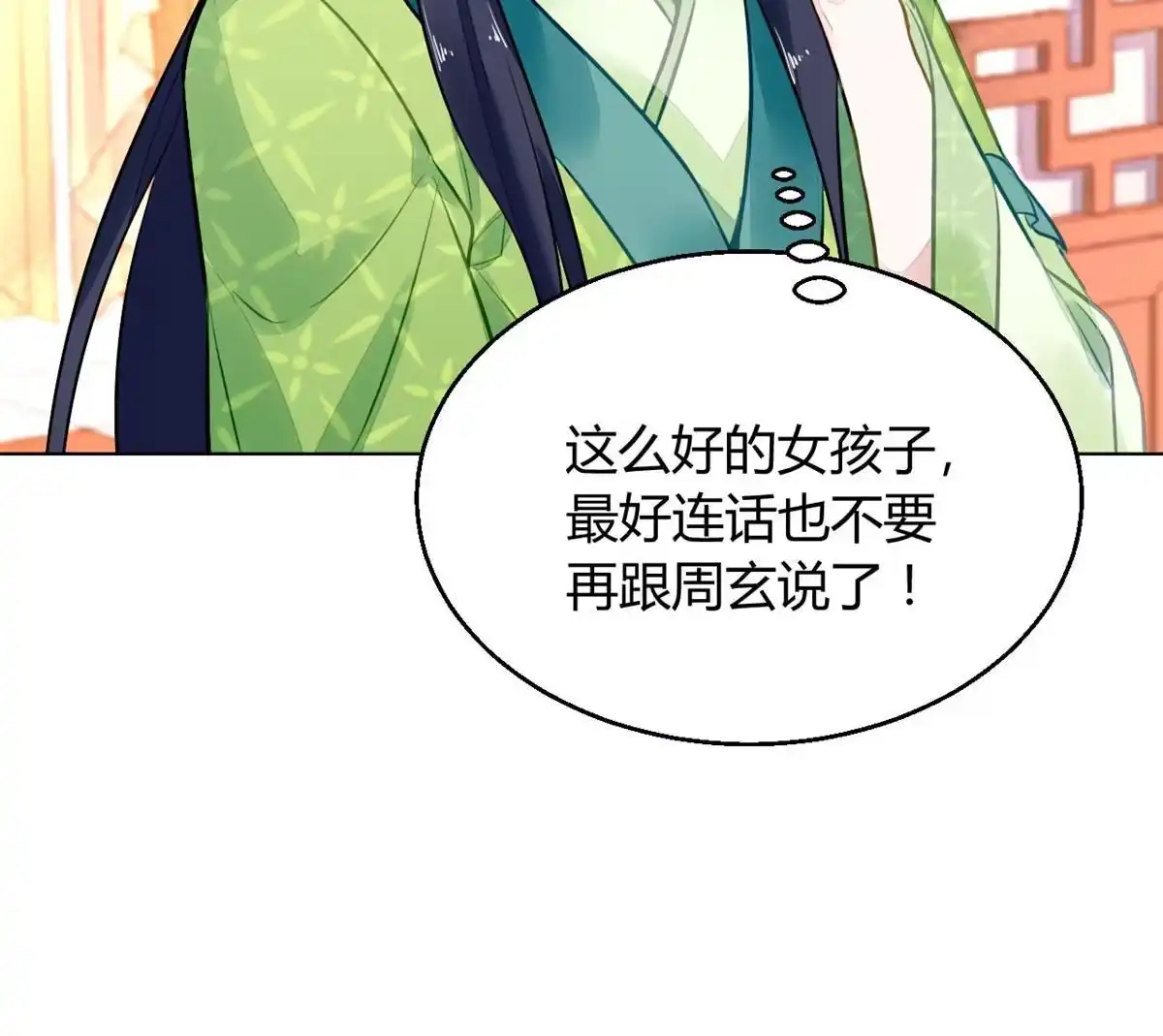 《问丹朱》098 第19页