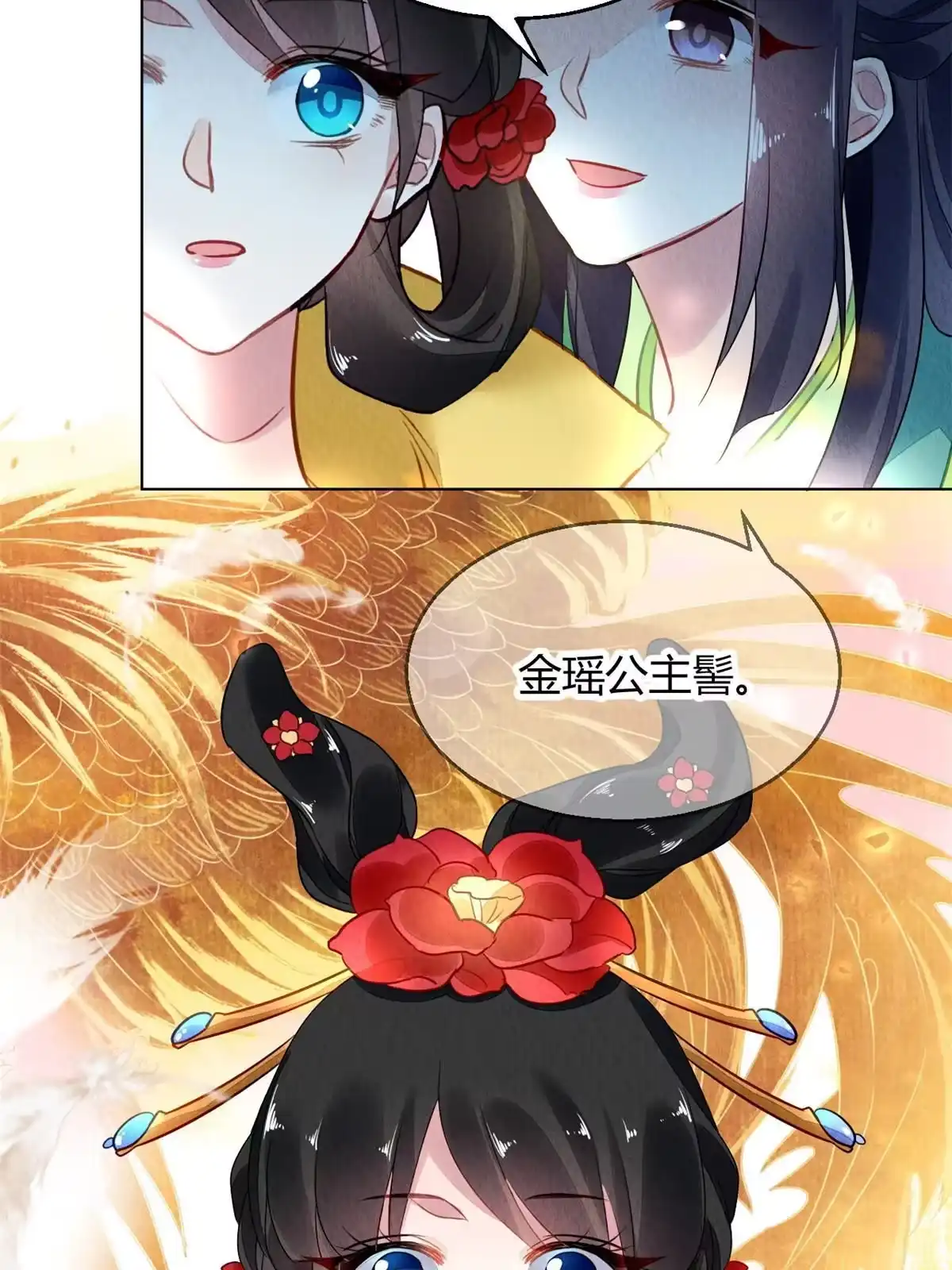 《问丹朱》098 第15页