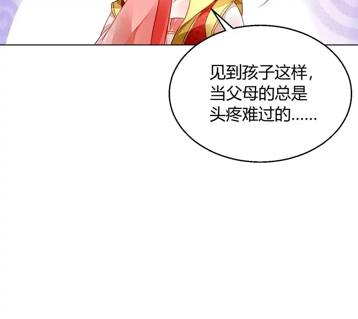 《问丹朱》098 第31页