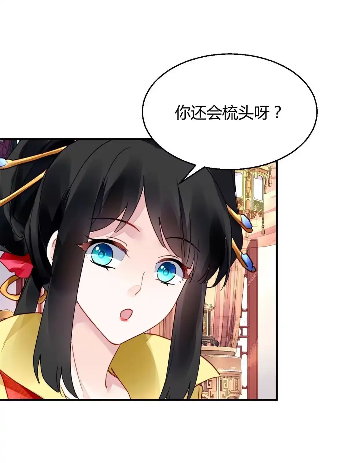 《问丹朱》098 第5页
