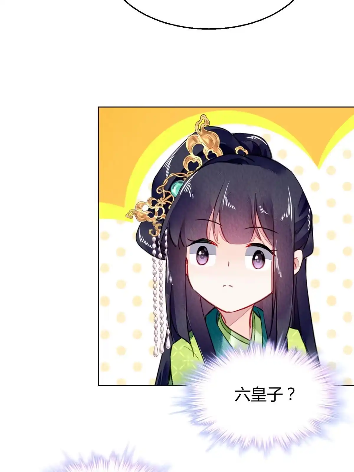 《问丹朱》098 第27页